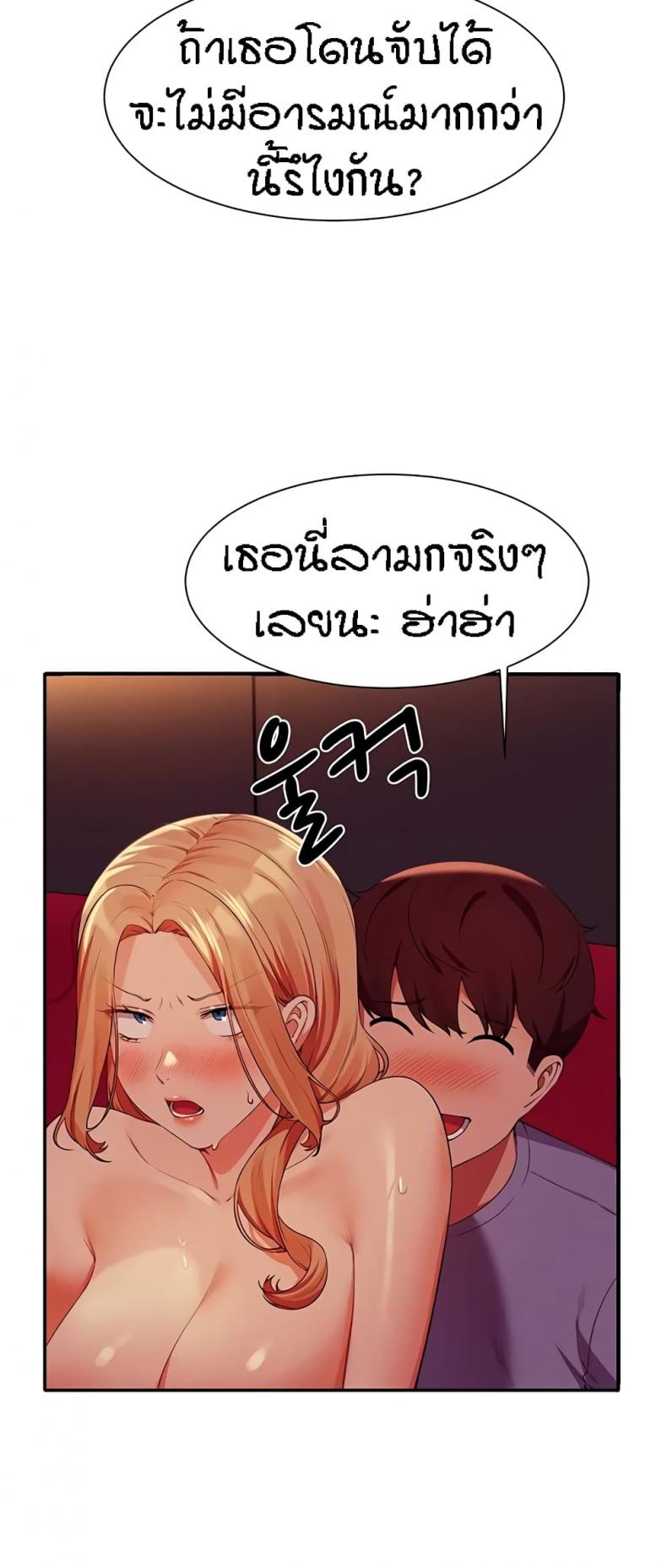 Is There No Goddess in My College 70 ภาพที่ 11