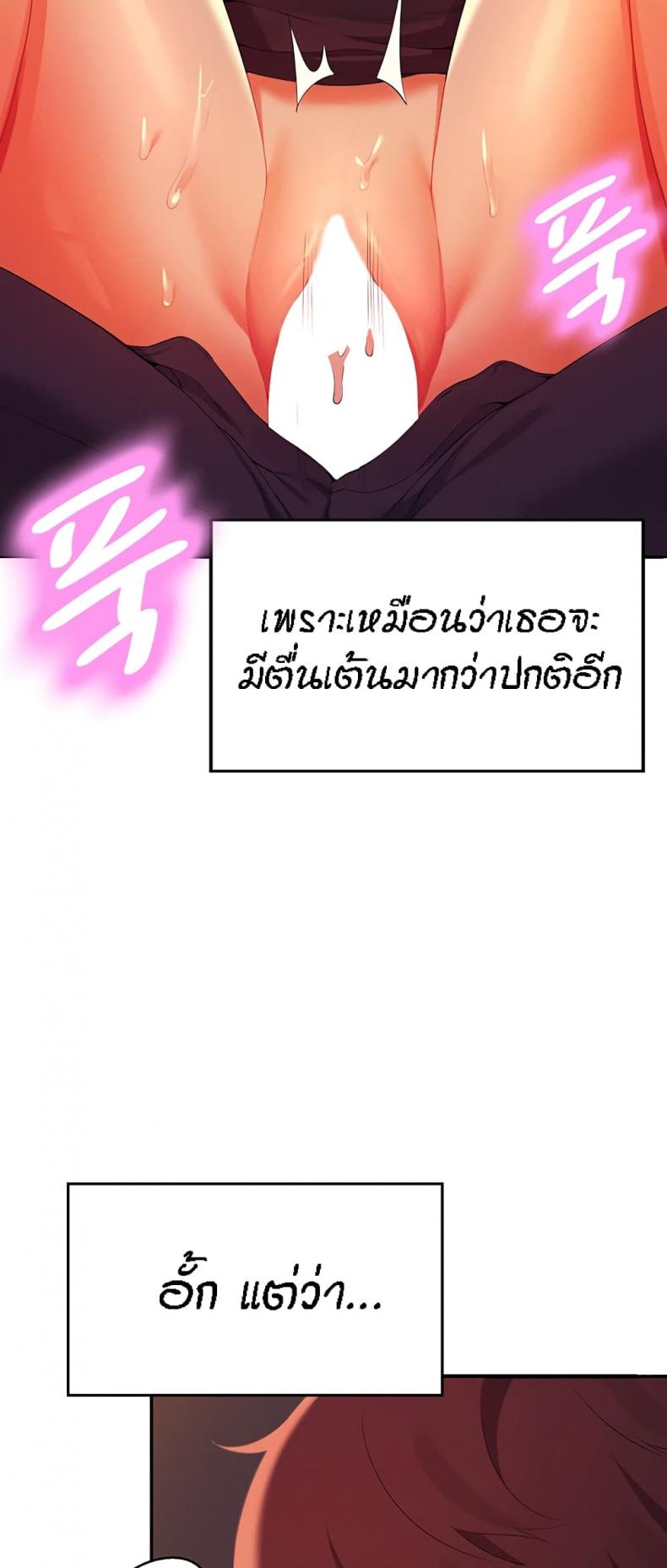 Is There No Goddess in My College 70 ภาพที่ 17