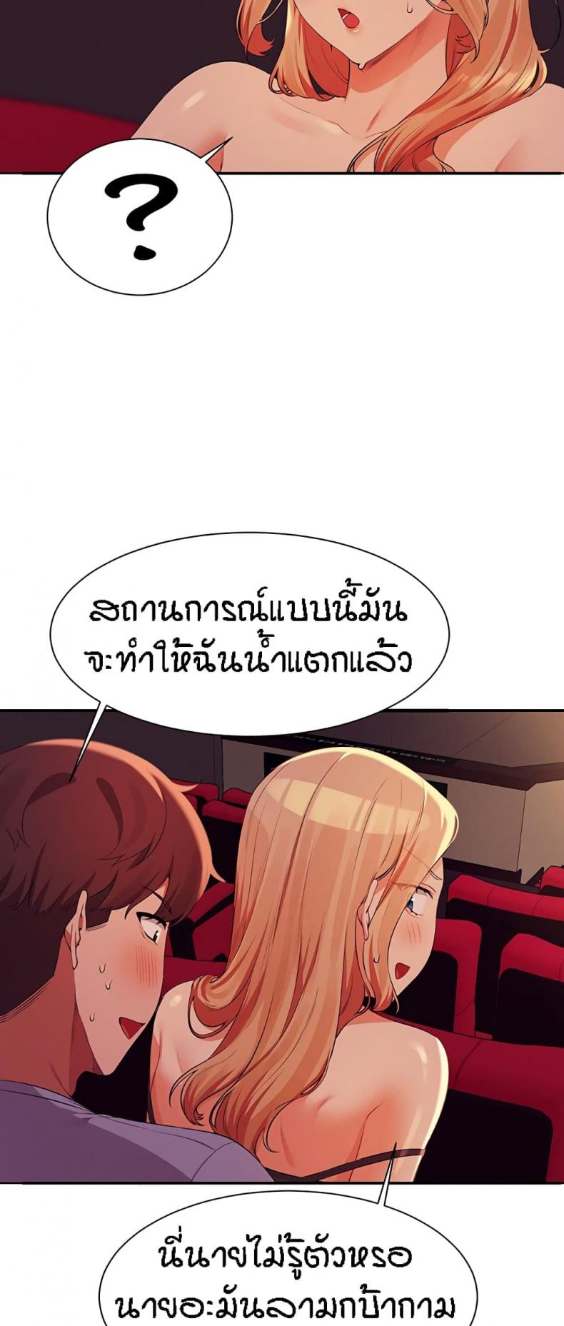 Is There No Goddess in My College 70 ภาพที่ 19