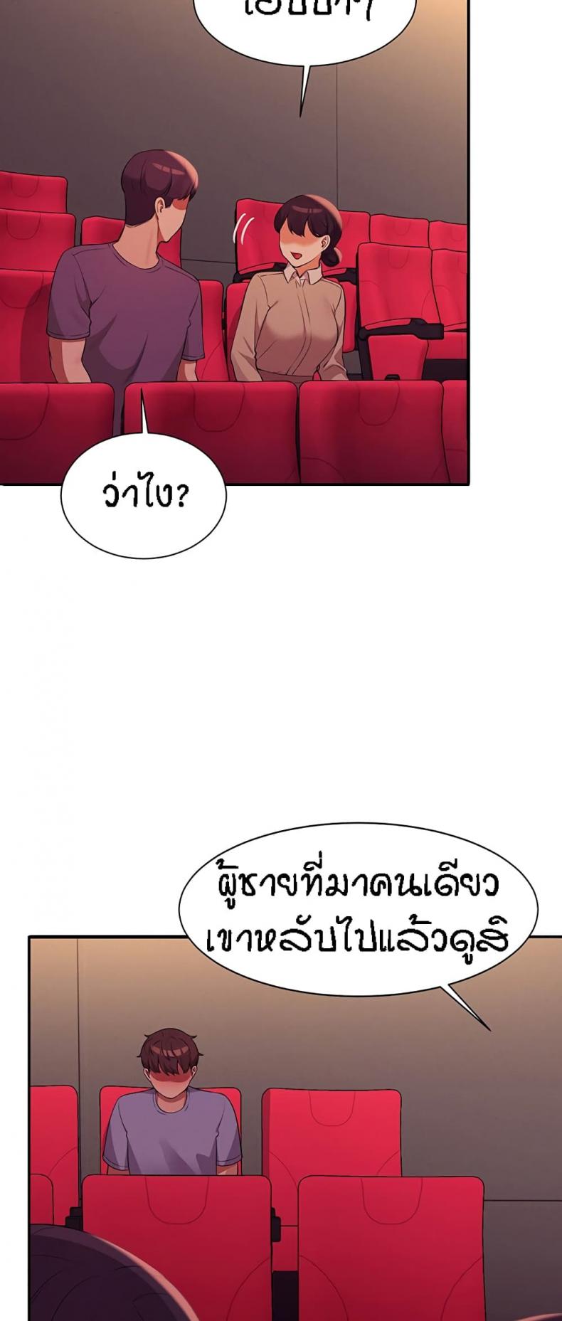 Is There No Goddess in My College 70 ภาพที่ 29