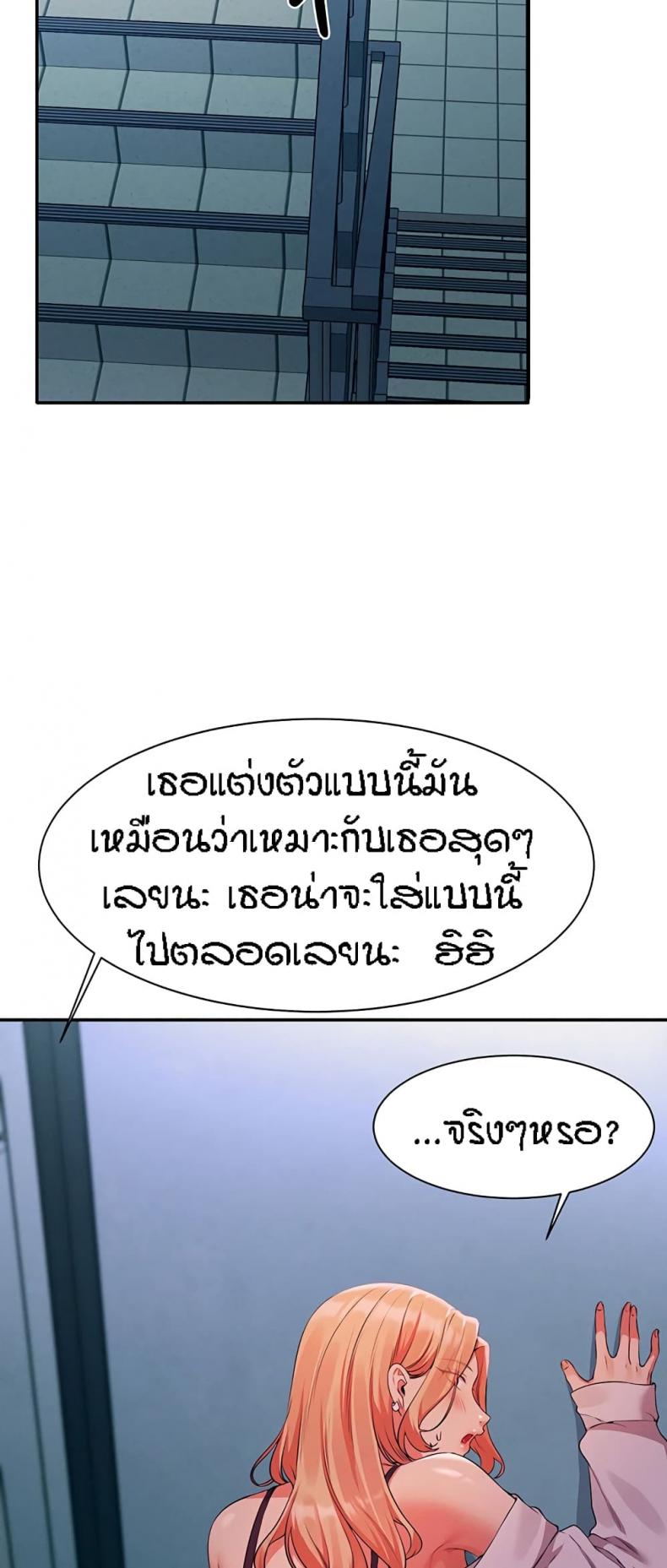 Is There No Goddess in My College 70 ภาพที่ 44