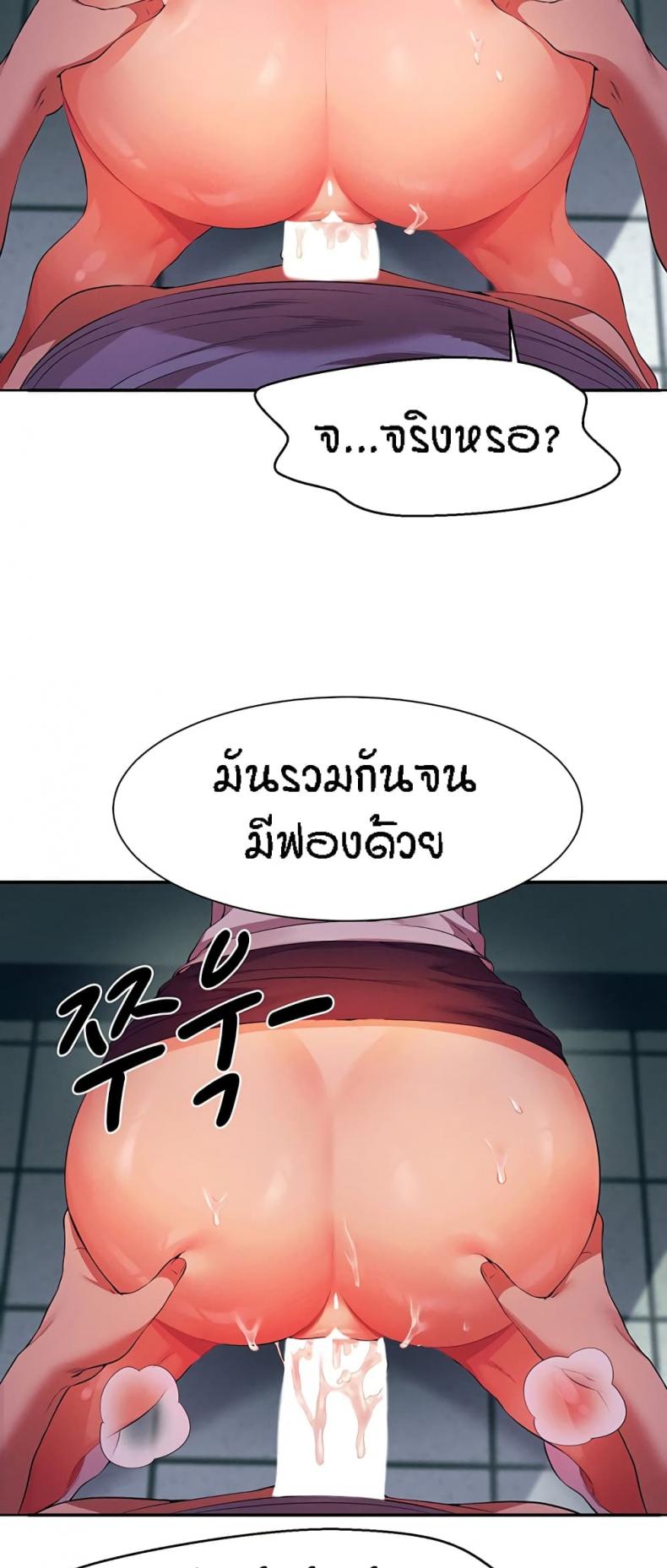 Is There No Goddess in My College 70 ภาพที่ 50