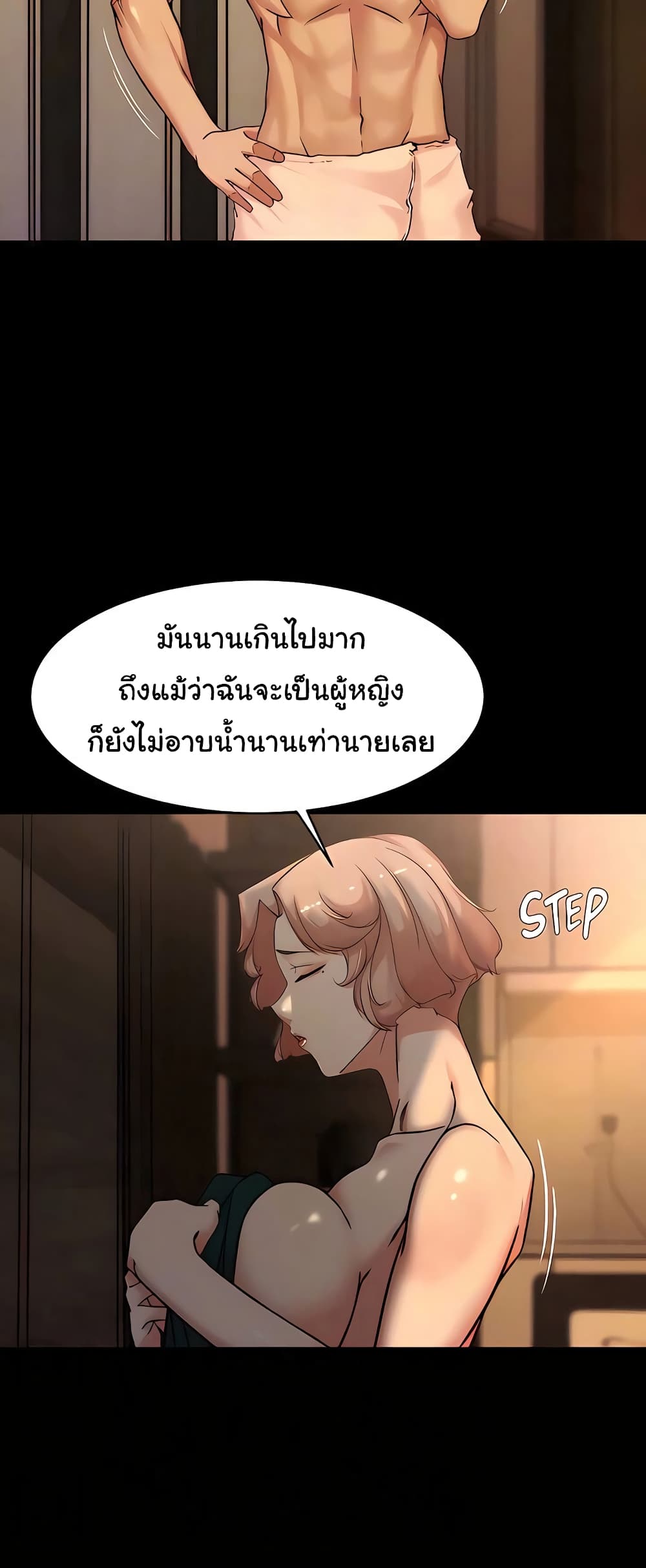 Panty Note 103 ภาพที่ 13