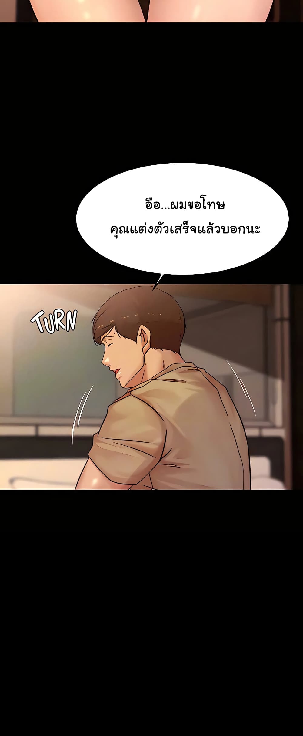 Panty Note 103 ภาพที่ 23