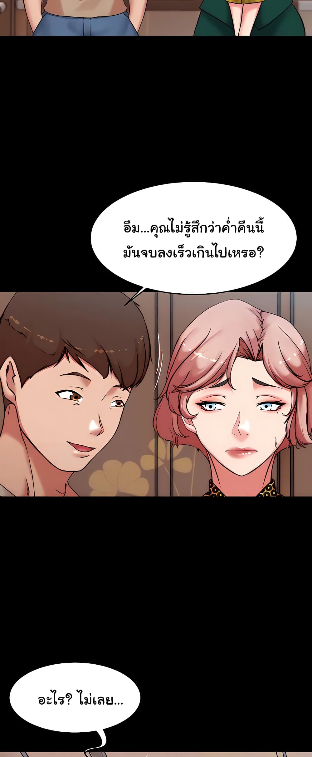 Panty Note 103 ภาพที่ 25