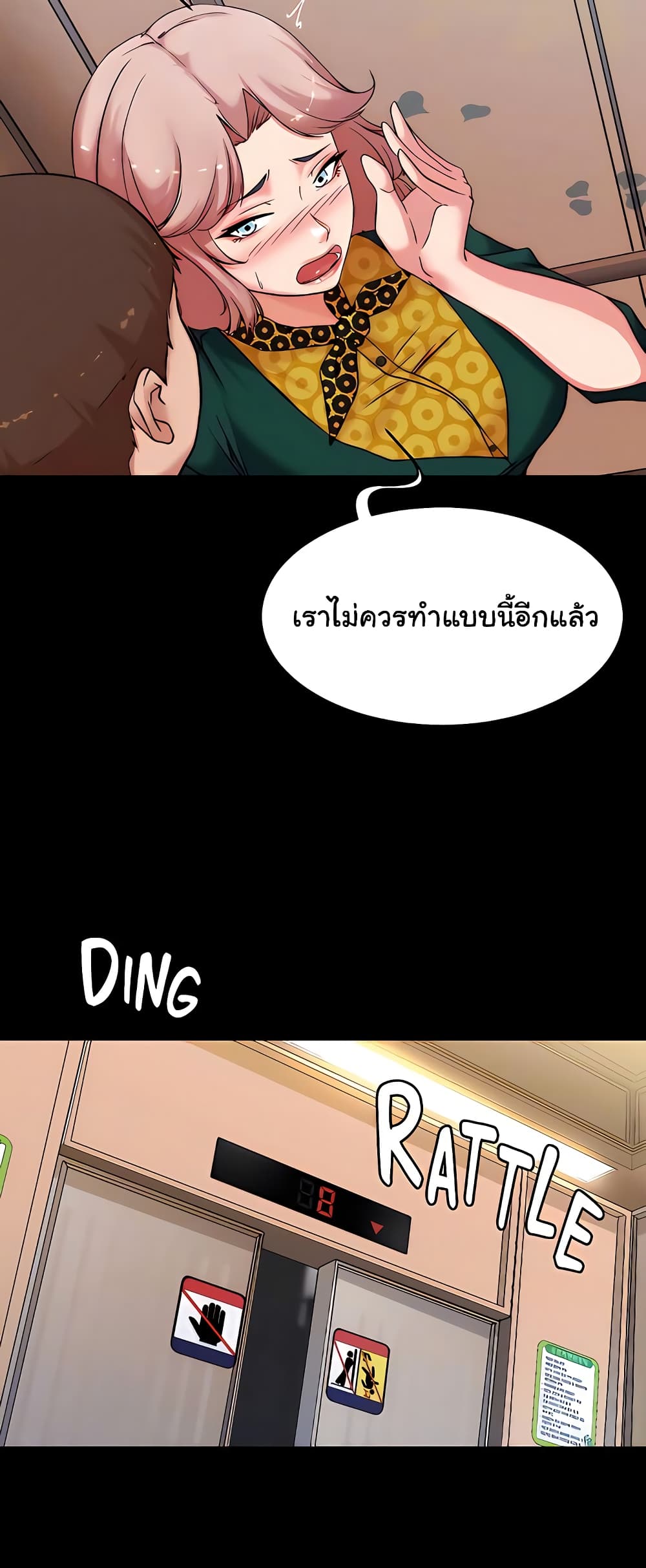 Panty Note 103 ภาพที่ 26