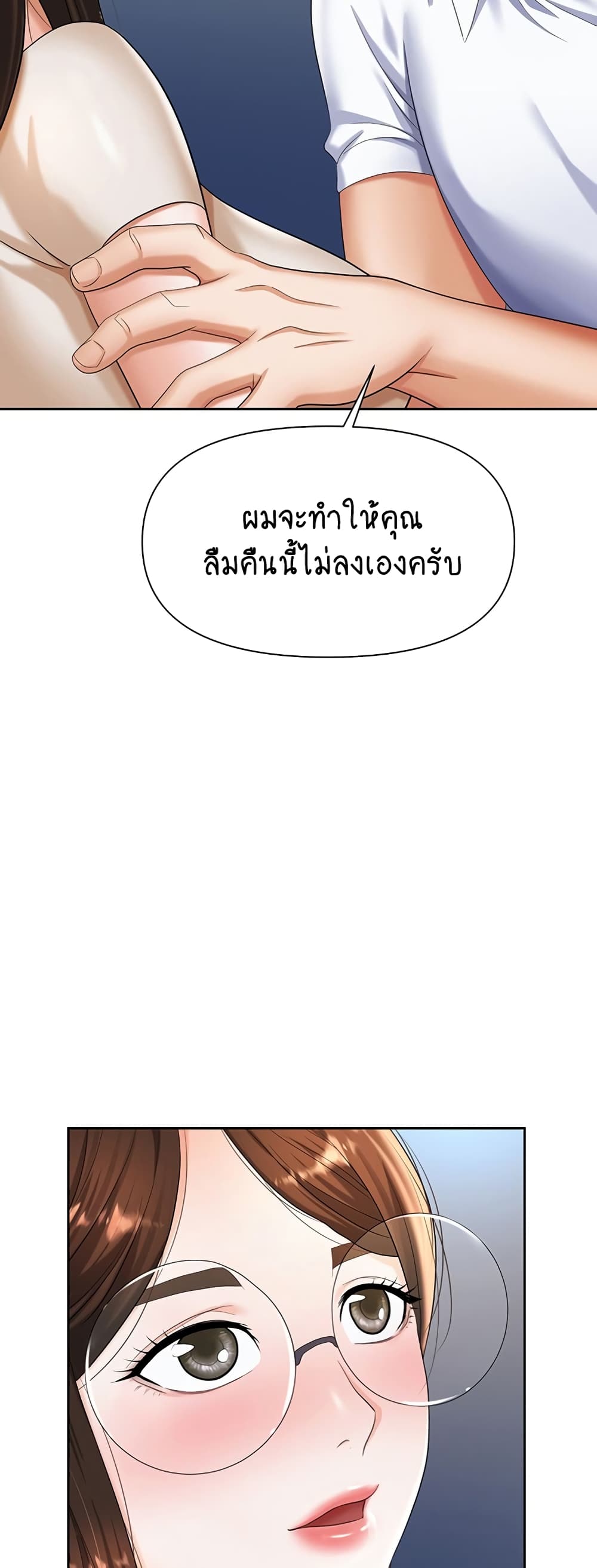 Trap 9 ภาพที่ 16