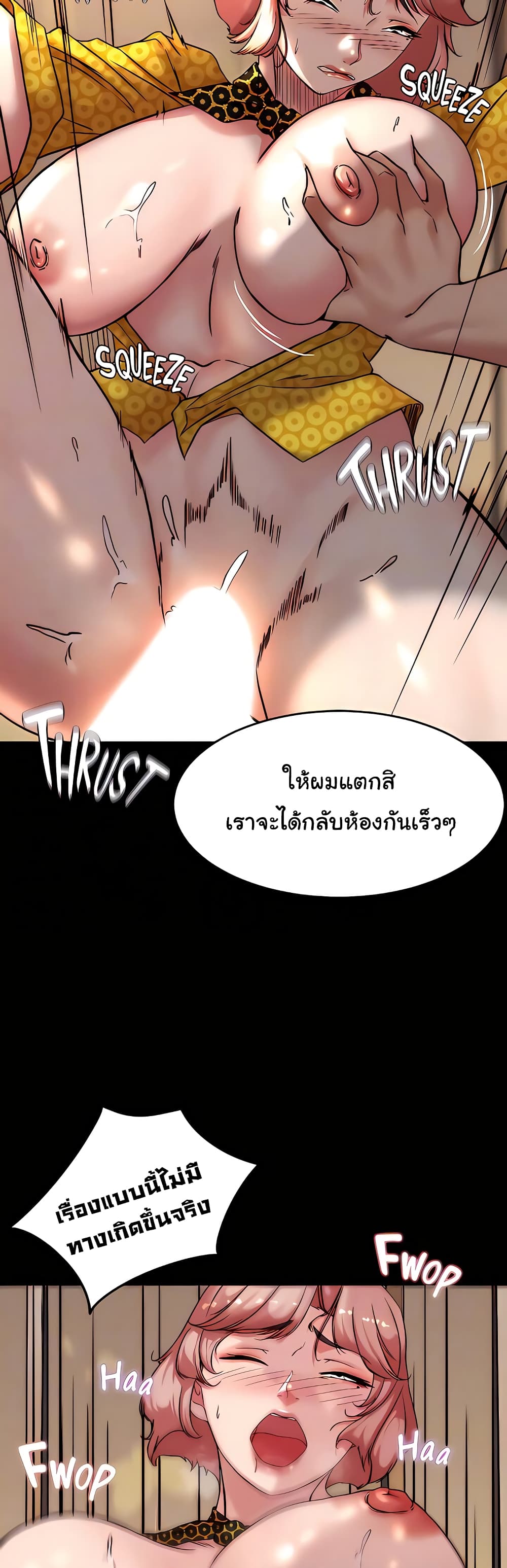 Panty Note 104 ภาพที่ 21