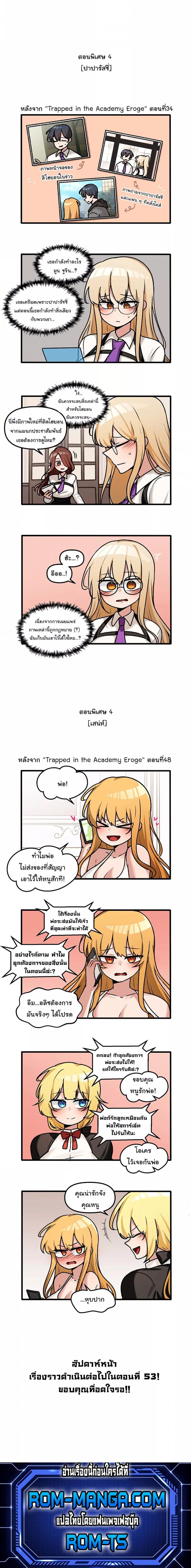 Trapped in the Academy’s Eroge 527 ภาพที่ 1