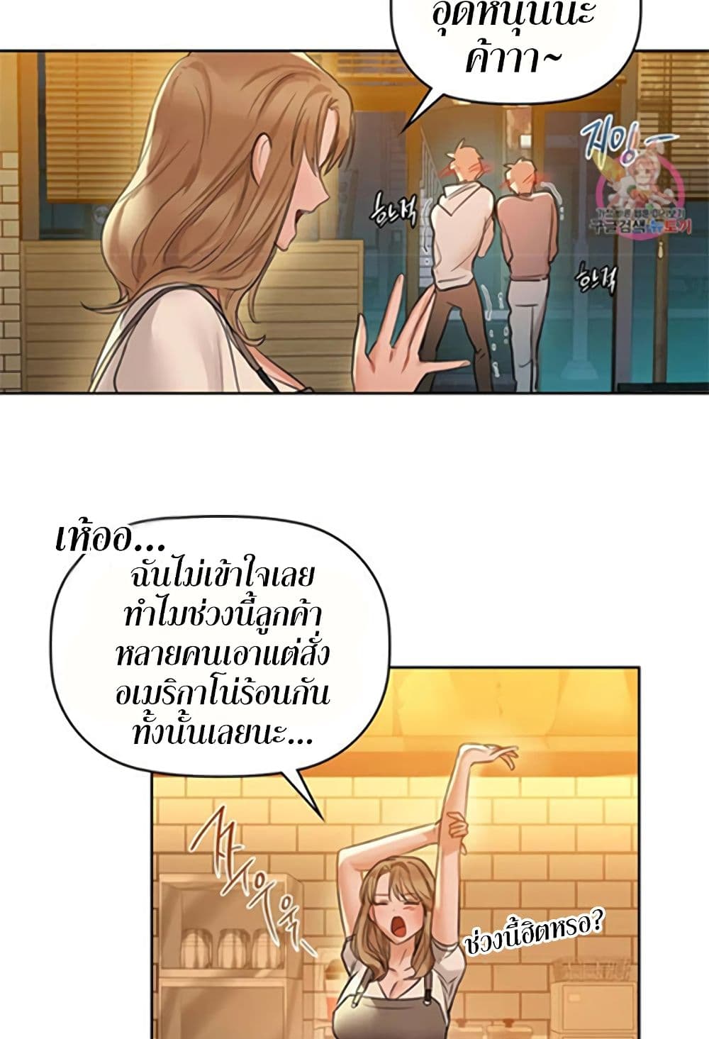 Caffeine 10 ภาพที่ 35