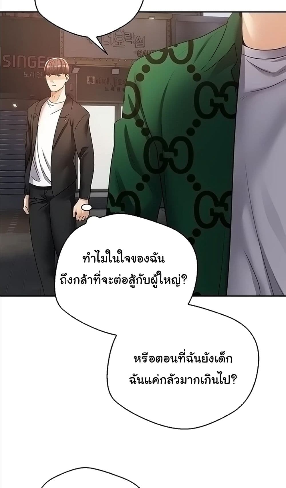 Desire Realization Application 32 ภาพที่ 14