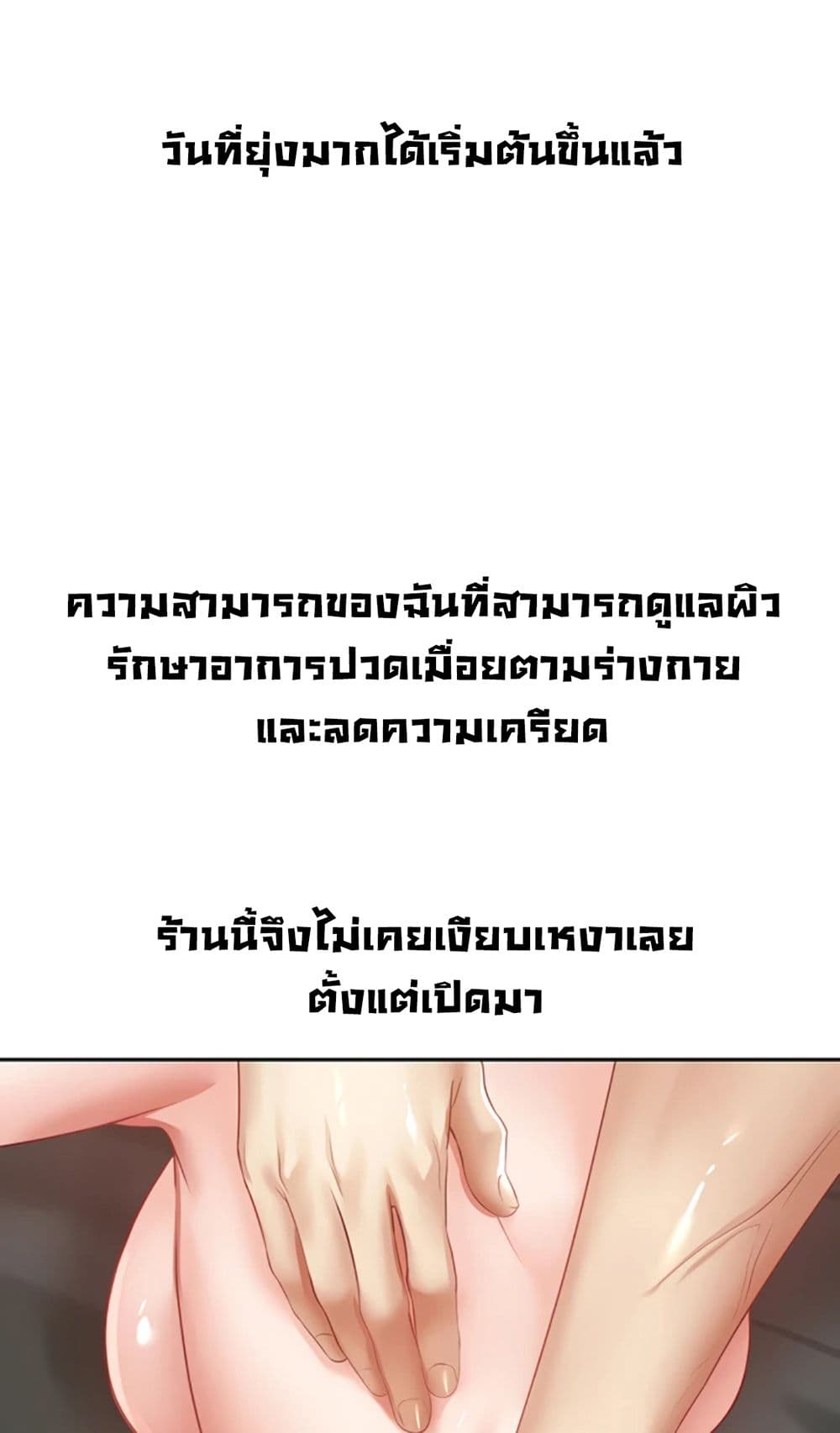 Desire Realization Application 32 ภาพที่ 27