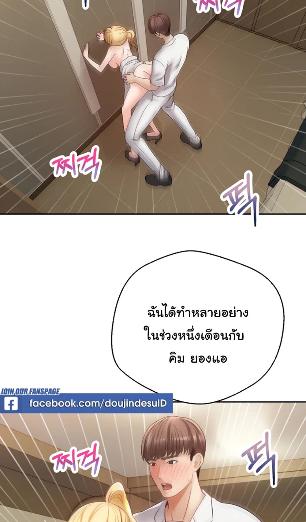 Desire Realization Application 32 ภาพที่ 43