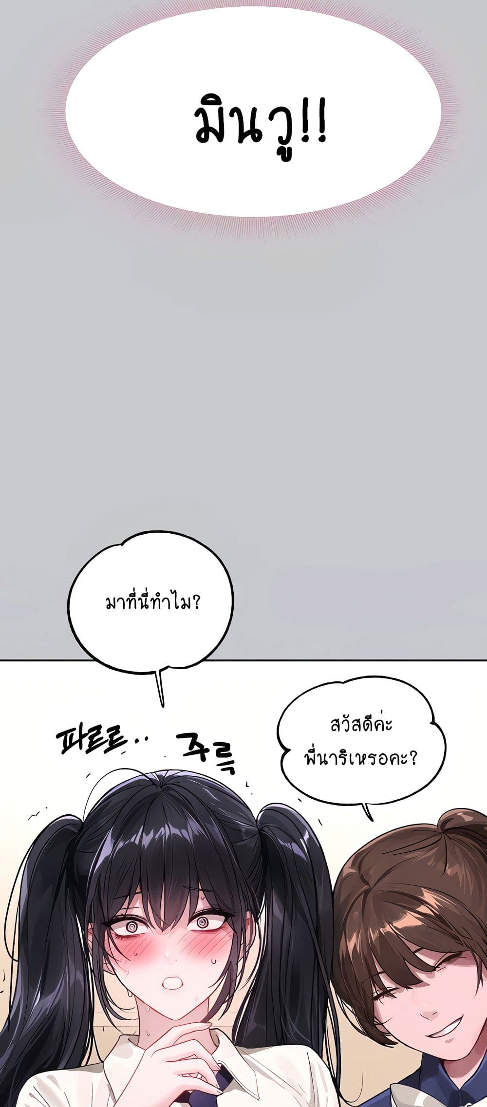 the-owner-of-a-building 96 ภาพที่ 6