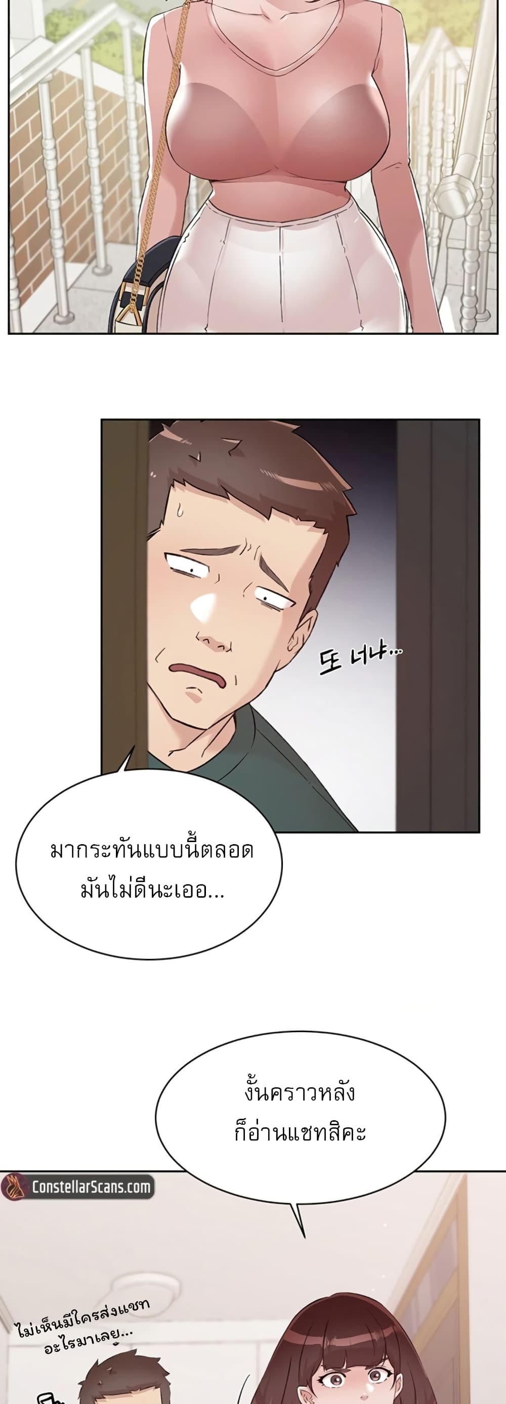 Everything About Best Friend 76 ภาพที่ 23