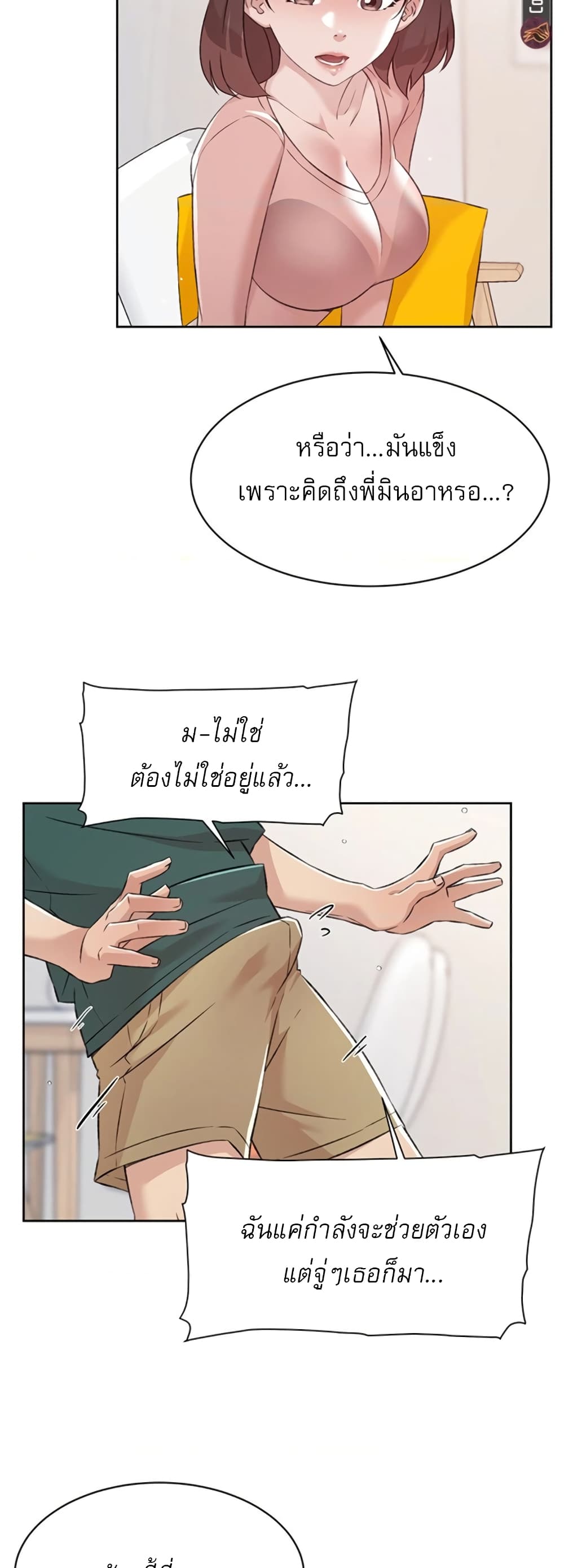 Everything About Best Friend 76 ภาพที่ 25
