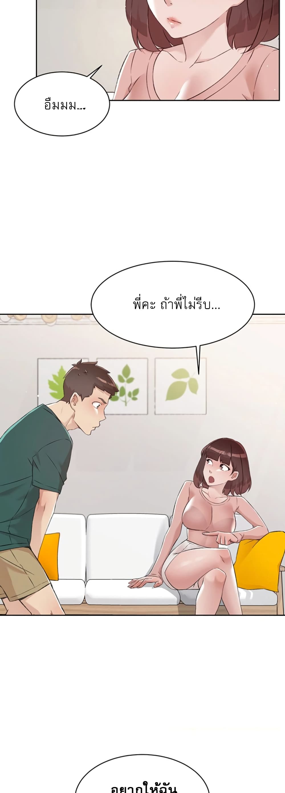 Everything About Best Friend 76 ภาพที่ 26