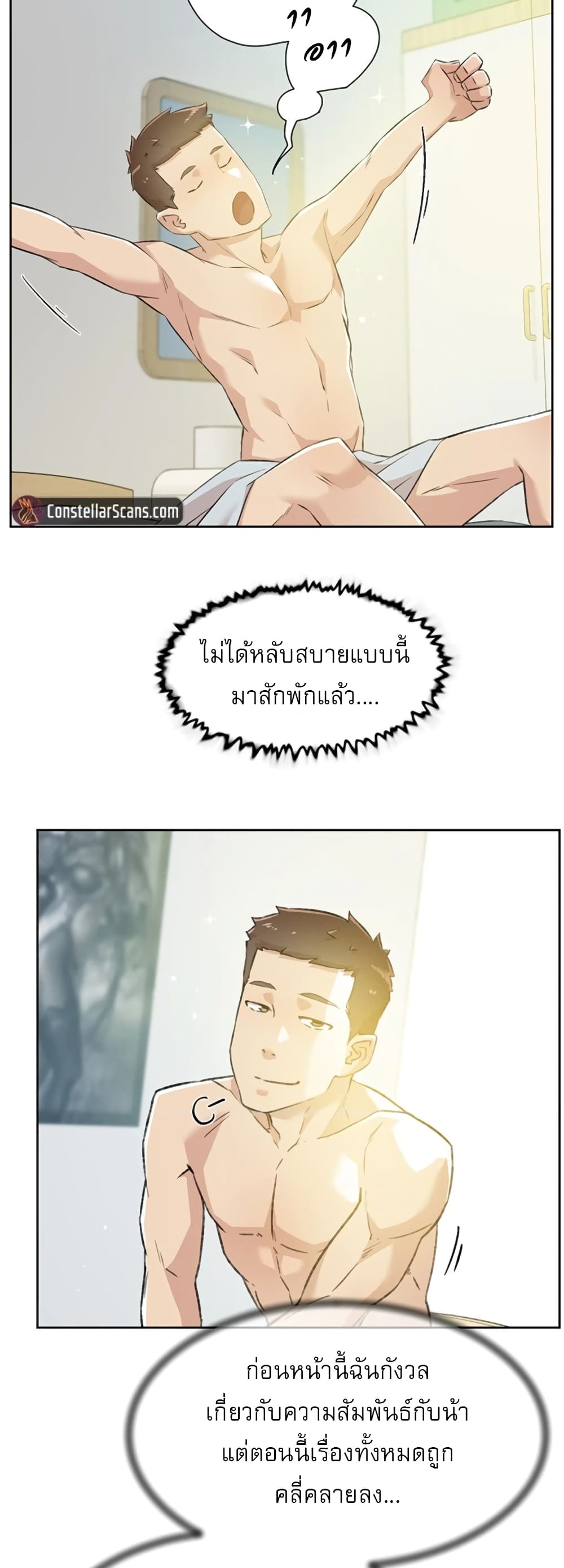 Everything About Best Friend 76 ภาพที่ 4