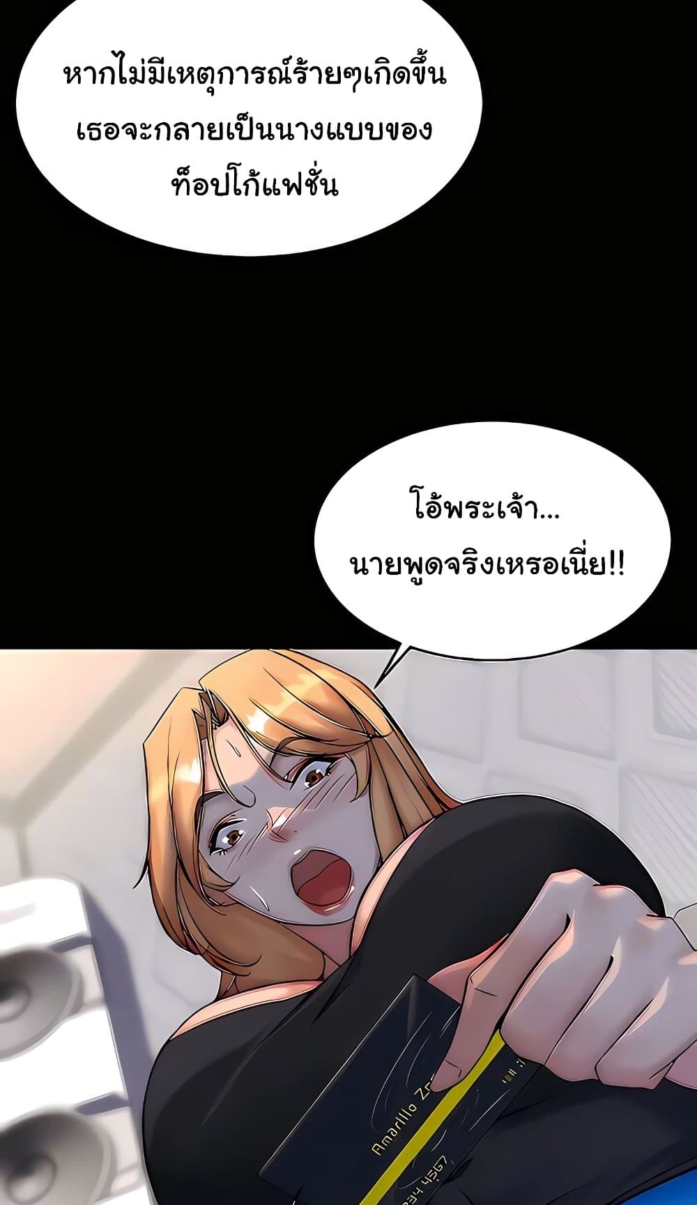 Panty Note 105 ภาพที่ 39