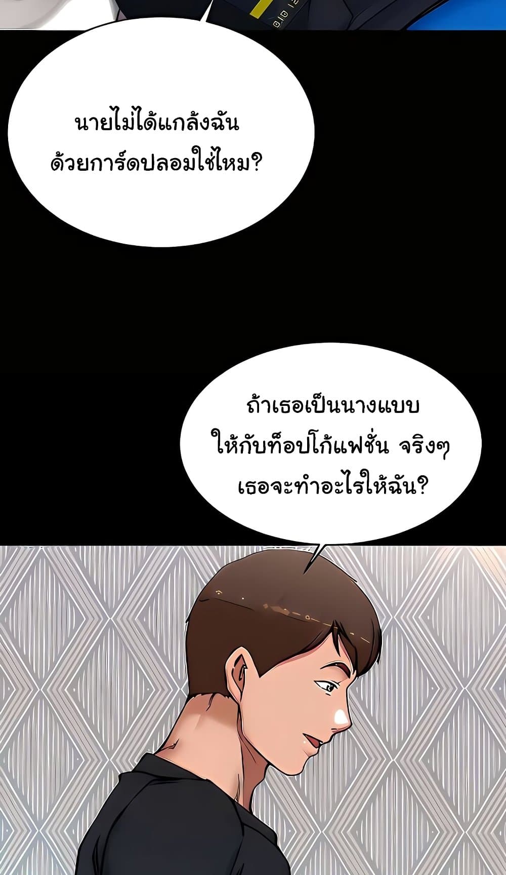 Panty Note 105 ภาพที่ 40