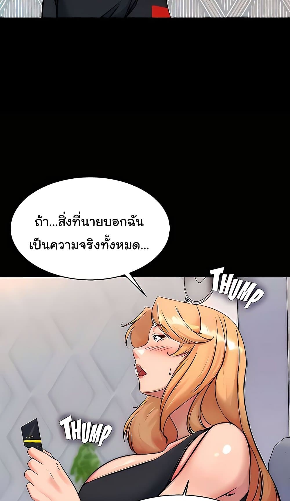 Panty Note 105 ภาพที่ 41