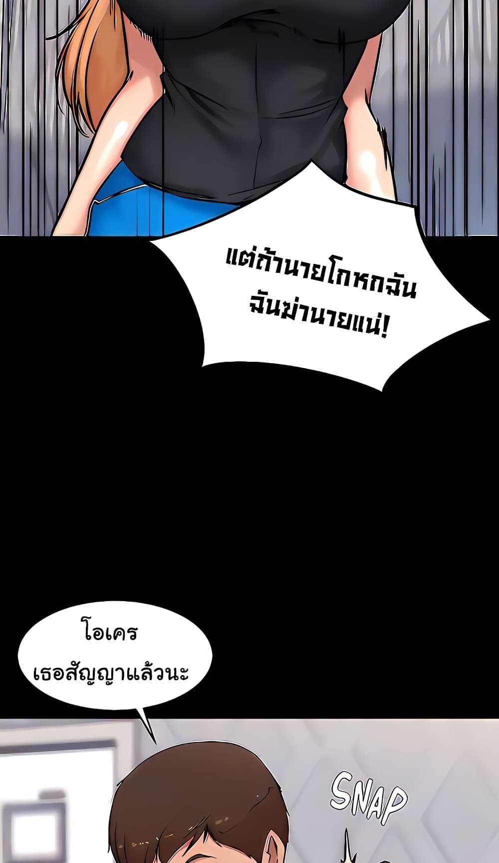 Panty Note 105 ภาพที่ 44