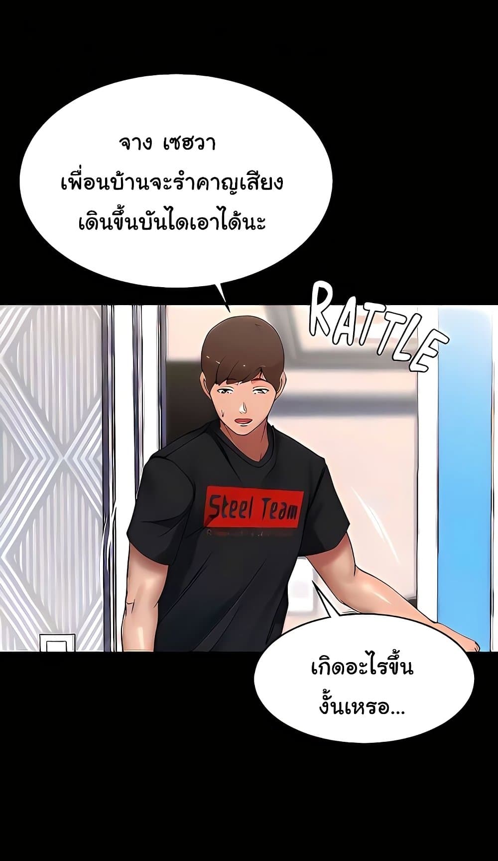 Panty Note 105 ภาพที่ 55