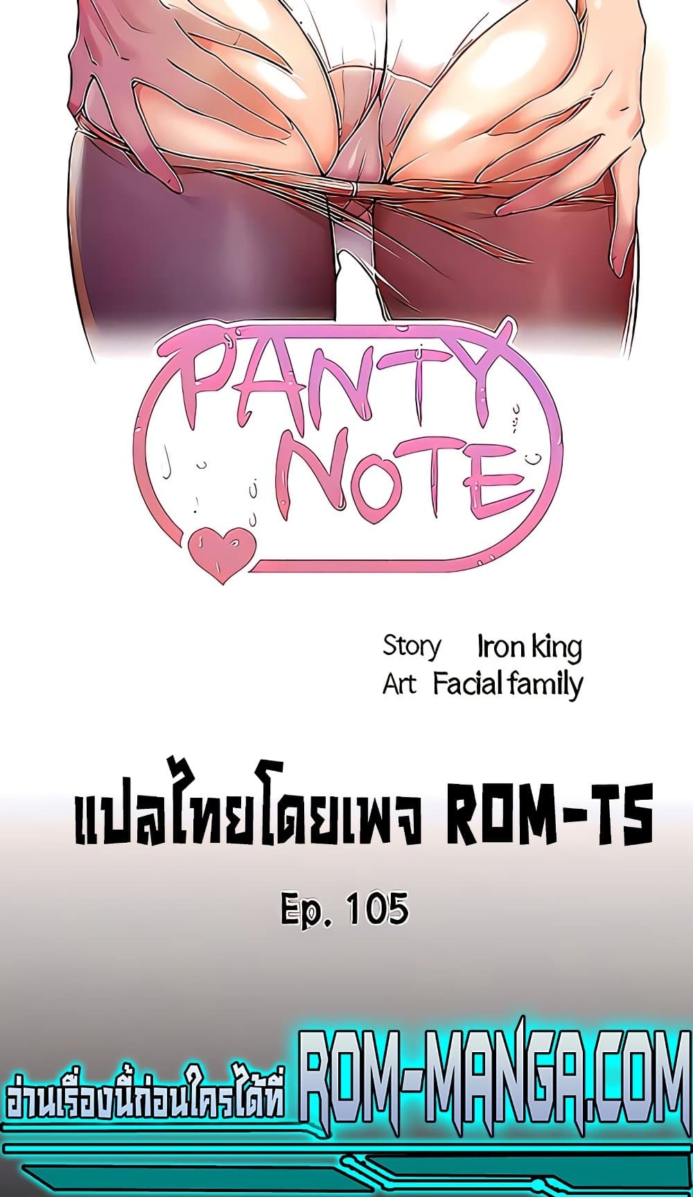 Panty Note 105 ภาพที่ 7