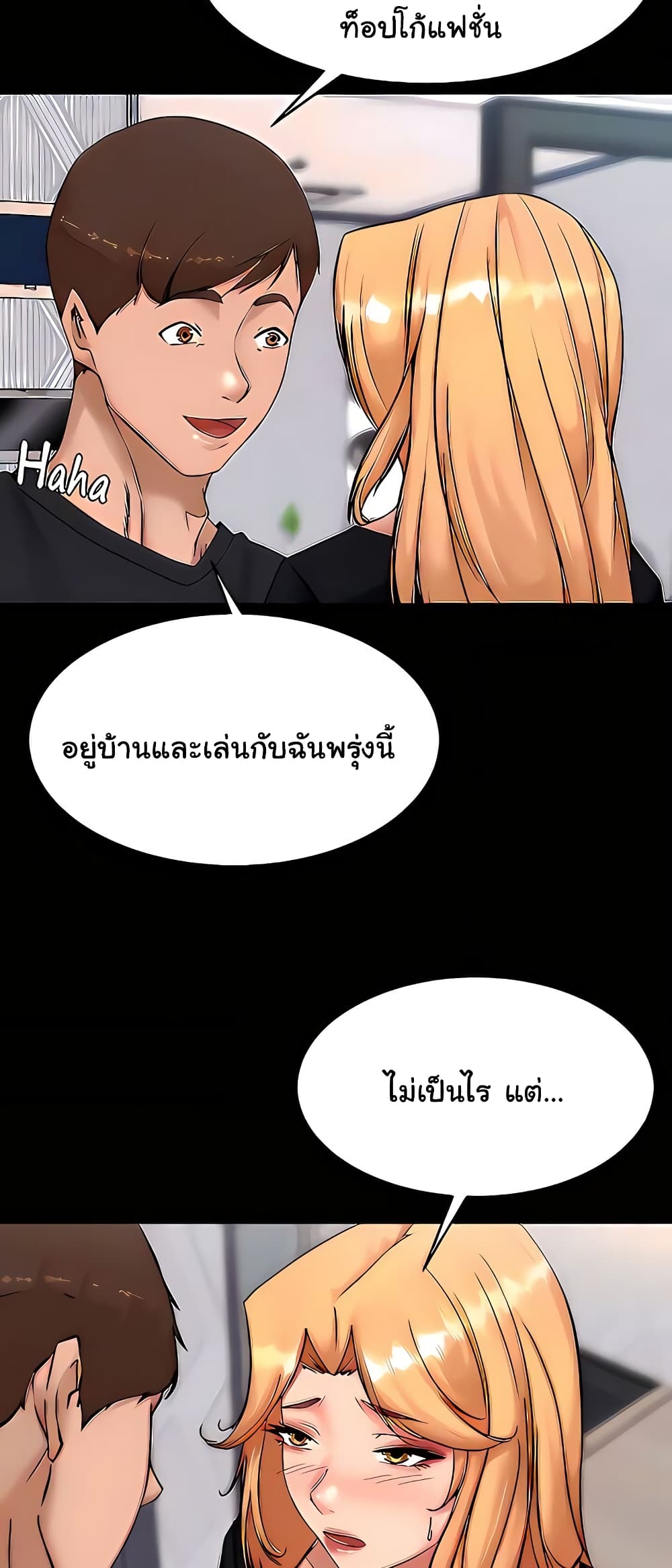 Panty Note 106 ภาพที่ 8