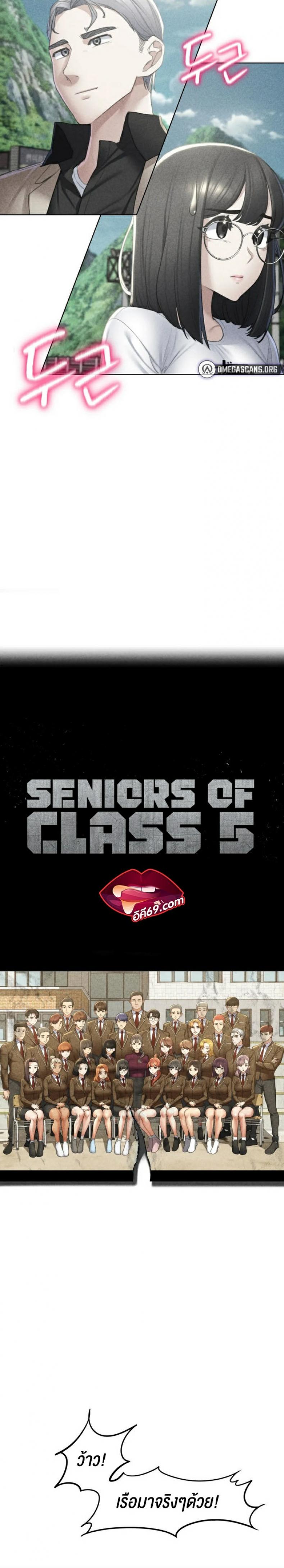 Seniors of Class 5 9 ภาพที่ 3