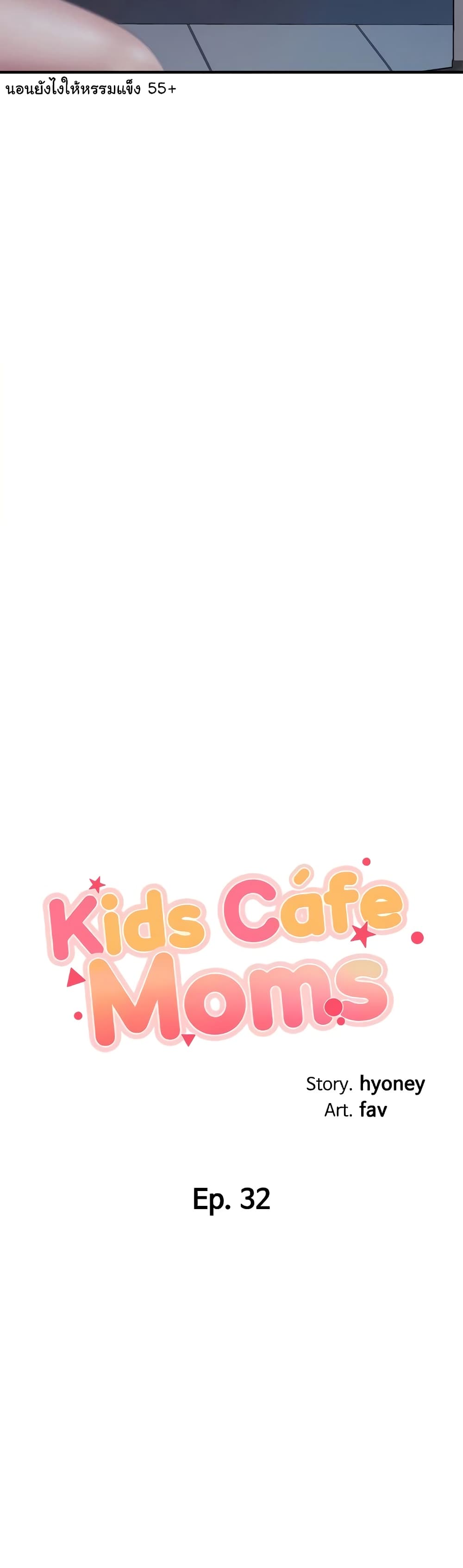 Welcome To Kids Cafe’ 32 ภาพที่ 4