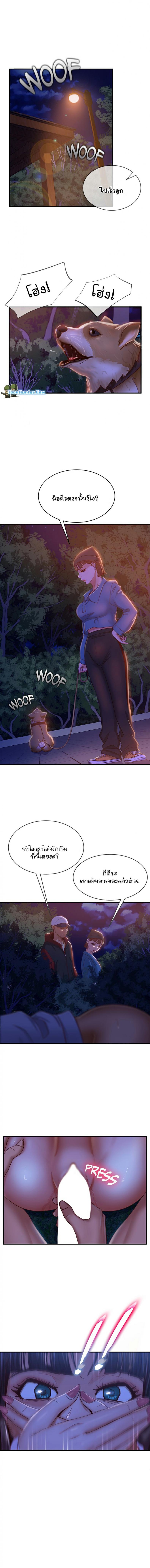 สะดุดหัวใจยัยโรคจิต 32 ภาพที่ 2