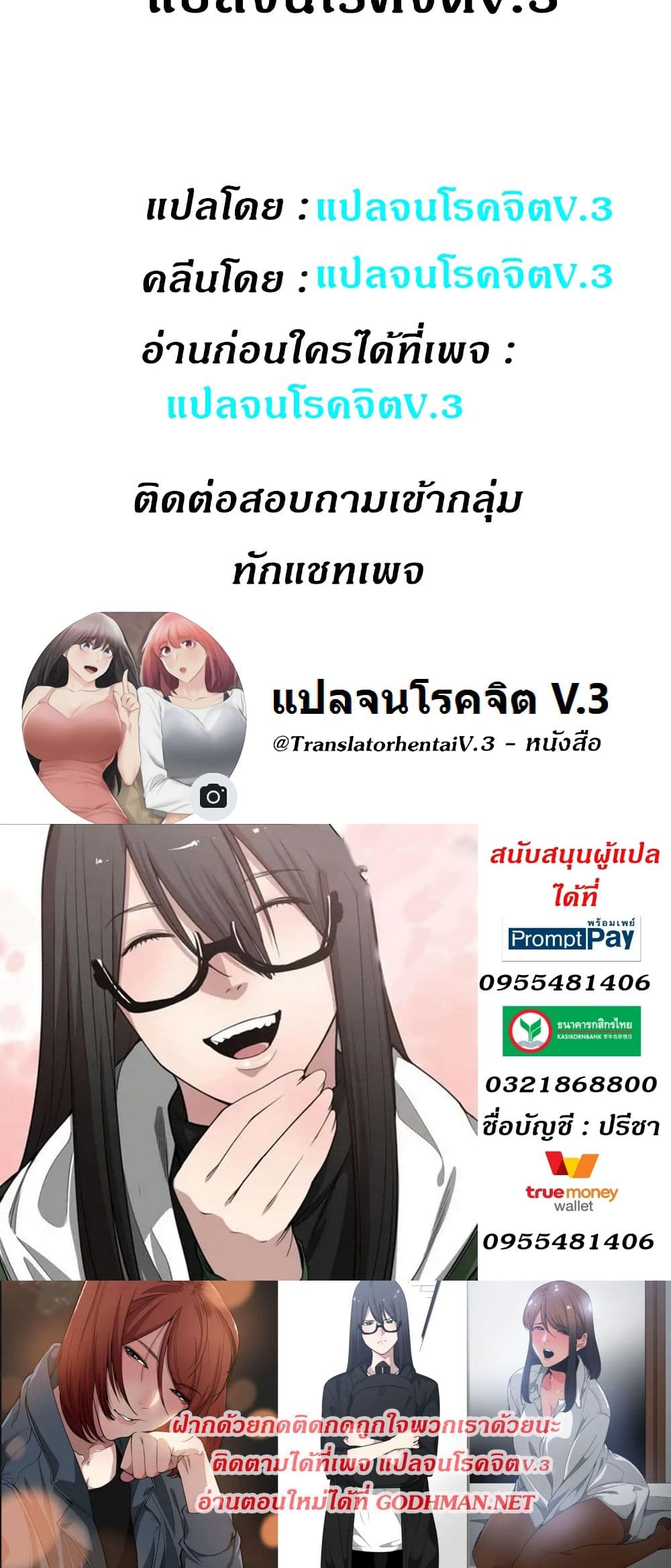 You’re Not That Special! 35 ภาพที่ 33