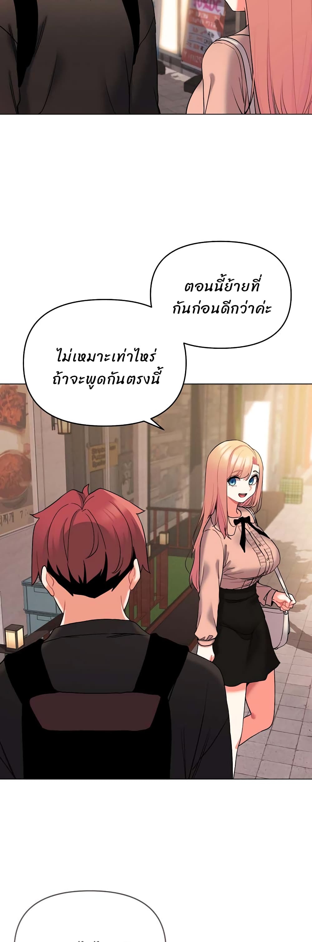 College Life Starts With Clubs 64 ภาพที่ 20