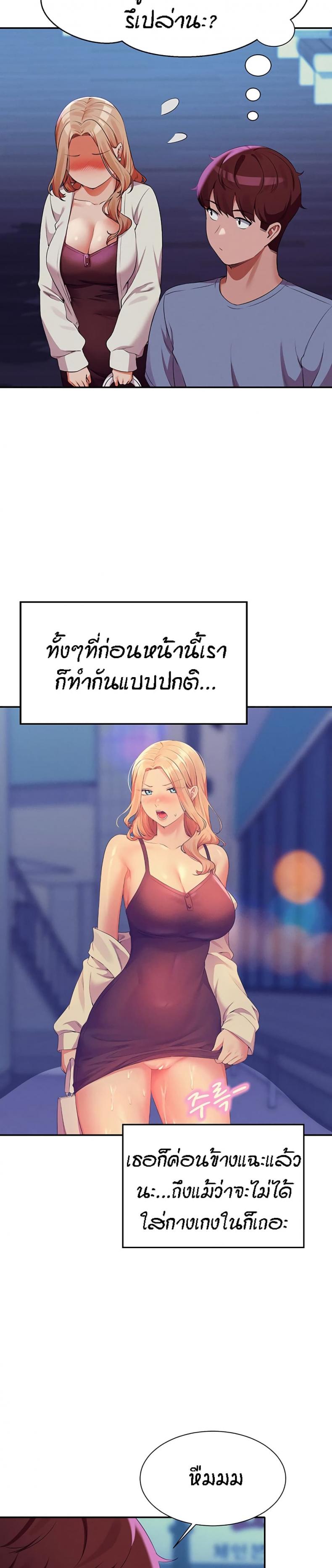 Is There No Goddess in My College 71 ภาพที่ 10