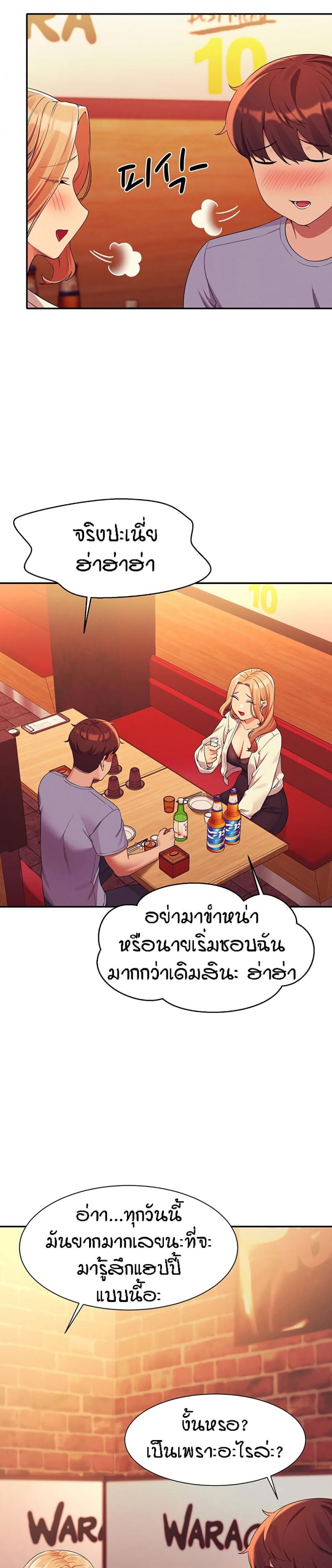 Is There No Goddess in My College 71 ภาพที่ 21