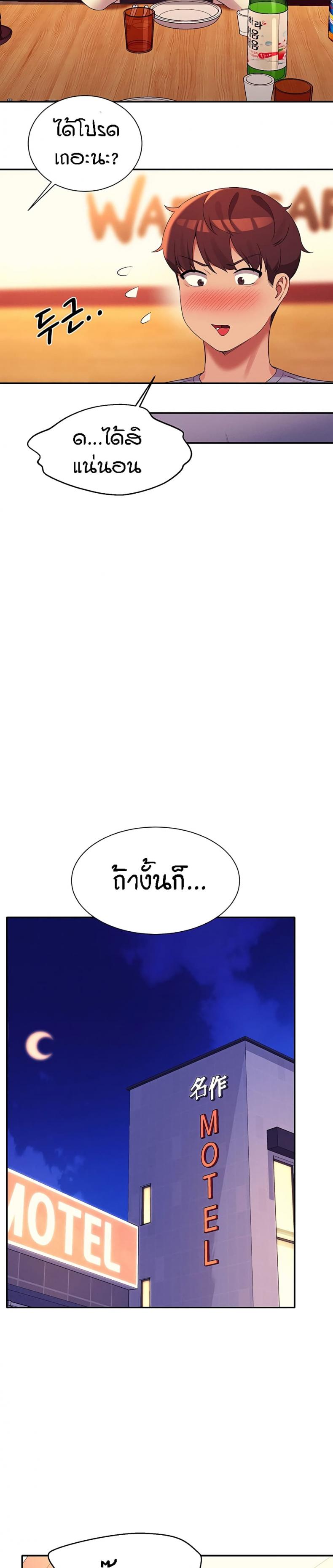 Is There No Goddess in My College 71 ภาพที่ 25