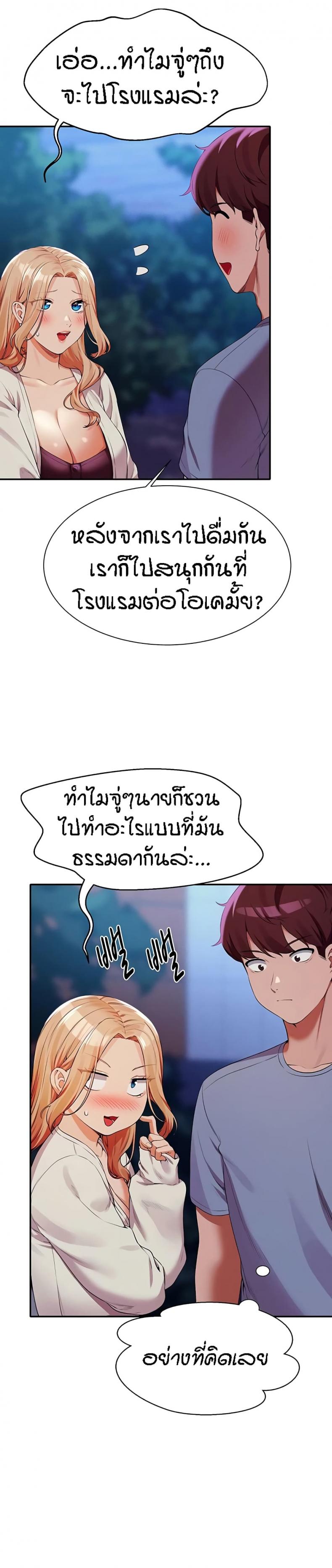 Is There No Goddess in My College 71 ภาพที่ 6