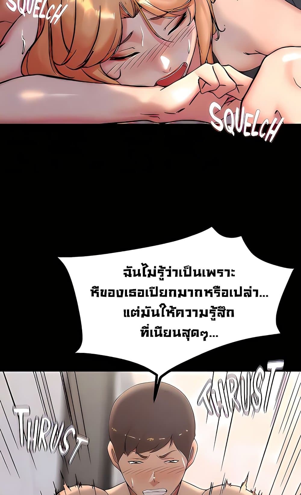 Panty Note 107 ภาพที่ 21