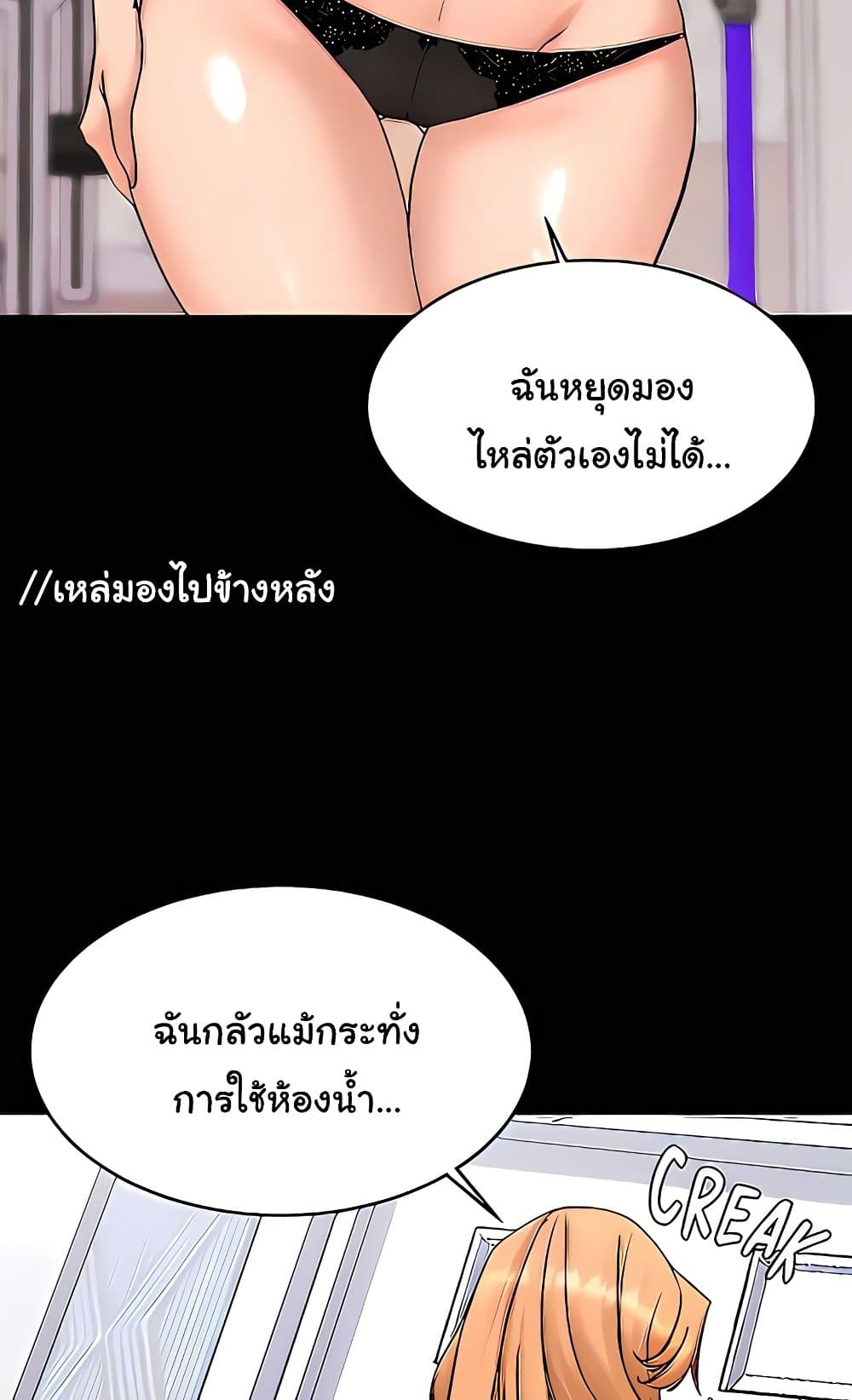 Panty Note 107 ภาพที่ 34