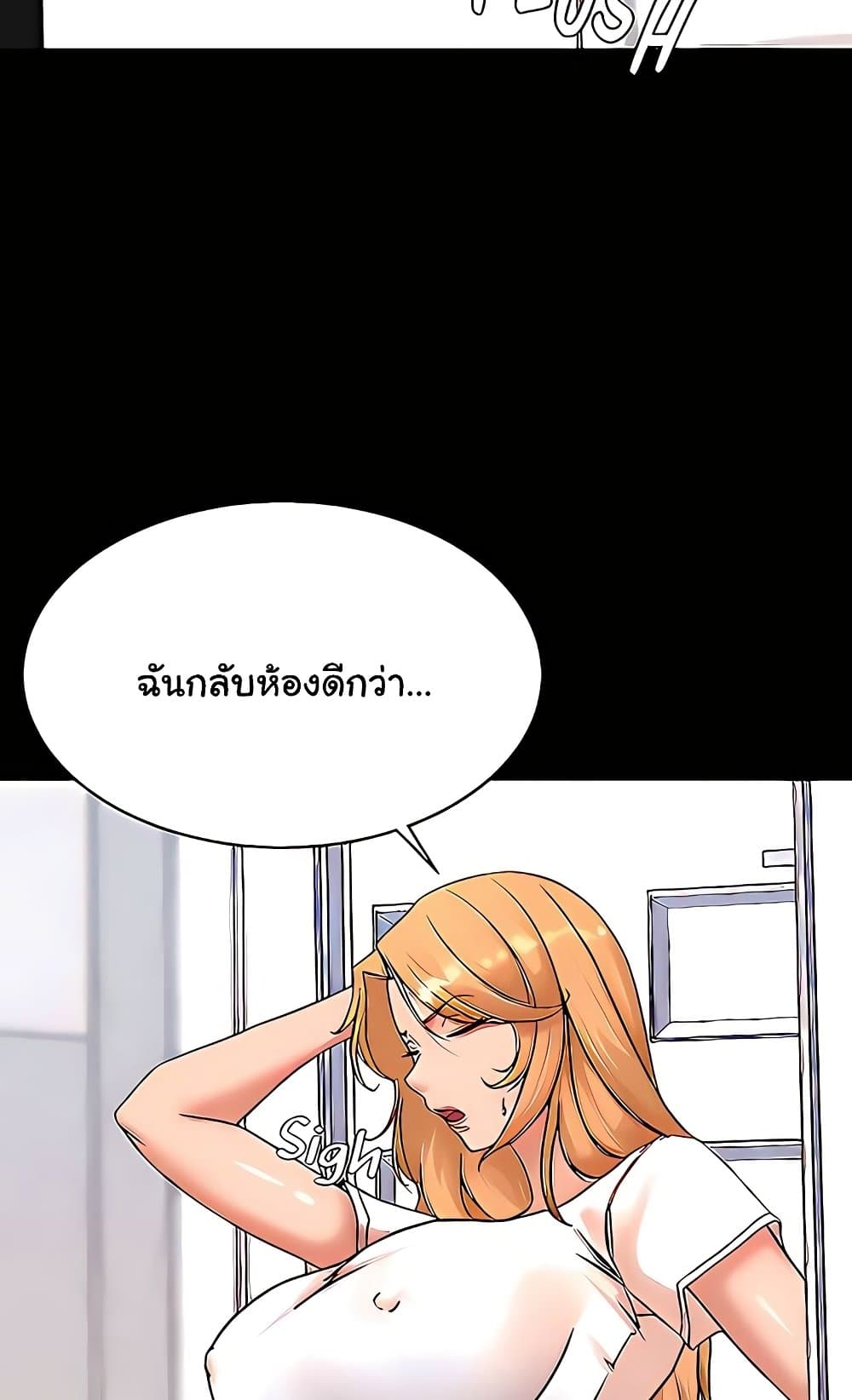 Panty Note 107 ภาพที่ 37