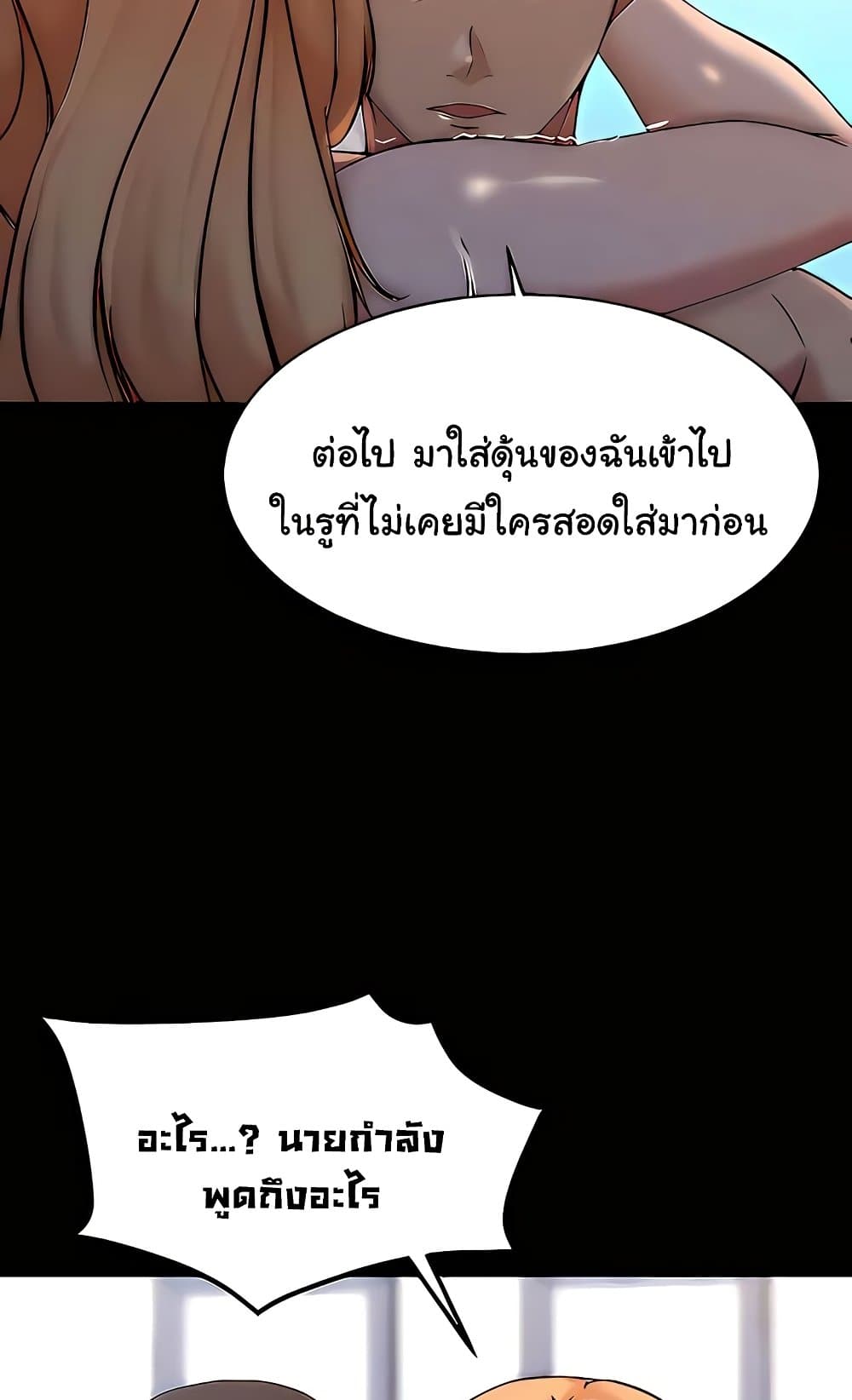 Panty Note 107 ภาพที่ 62