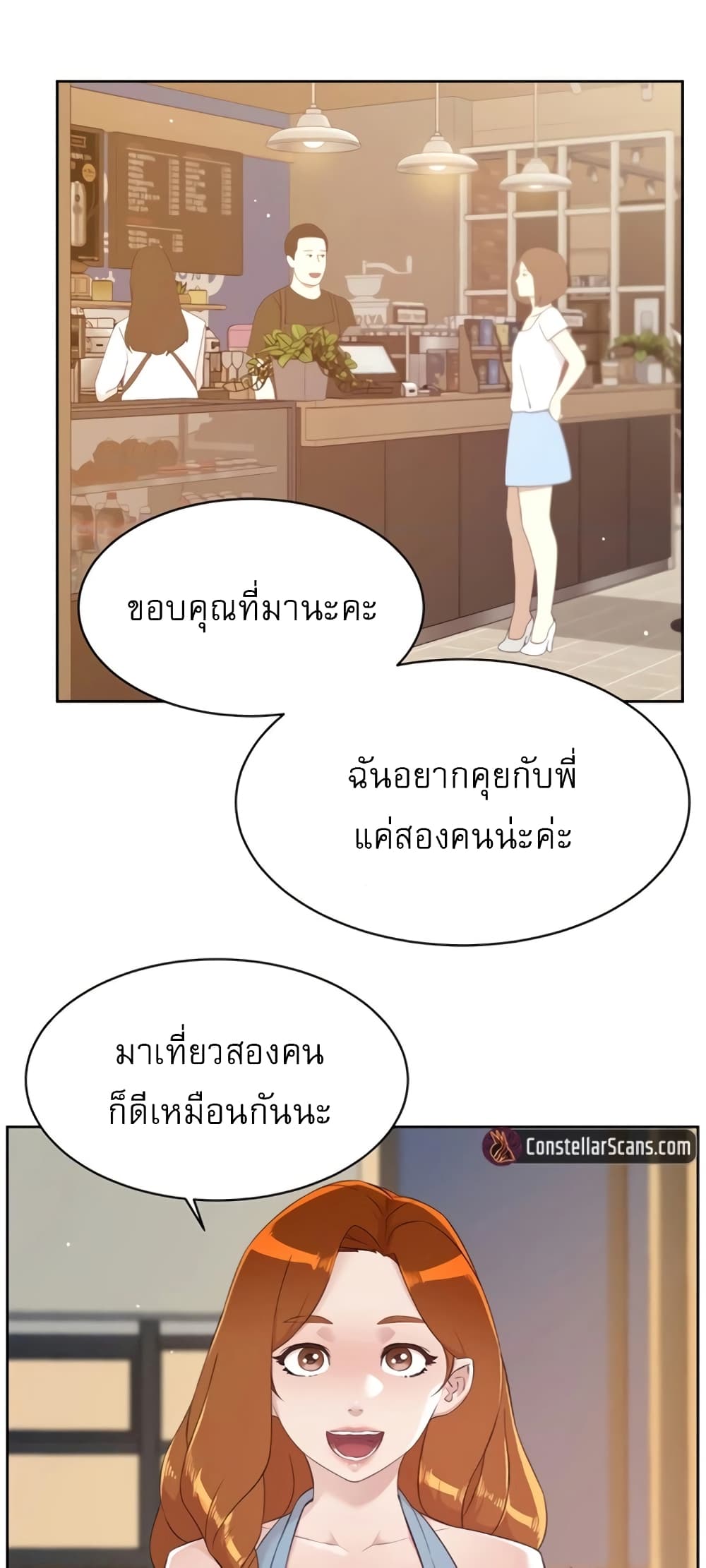 Everything About Best Friend 77 ภาพที่ 33