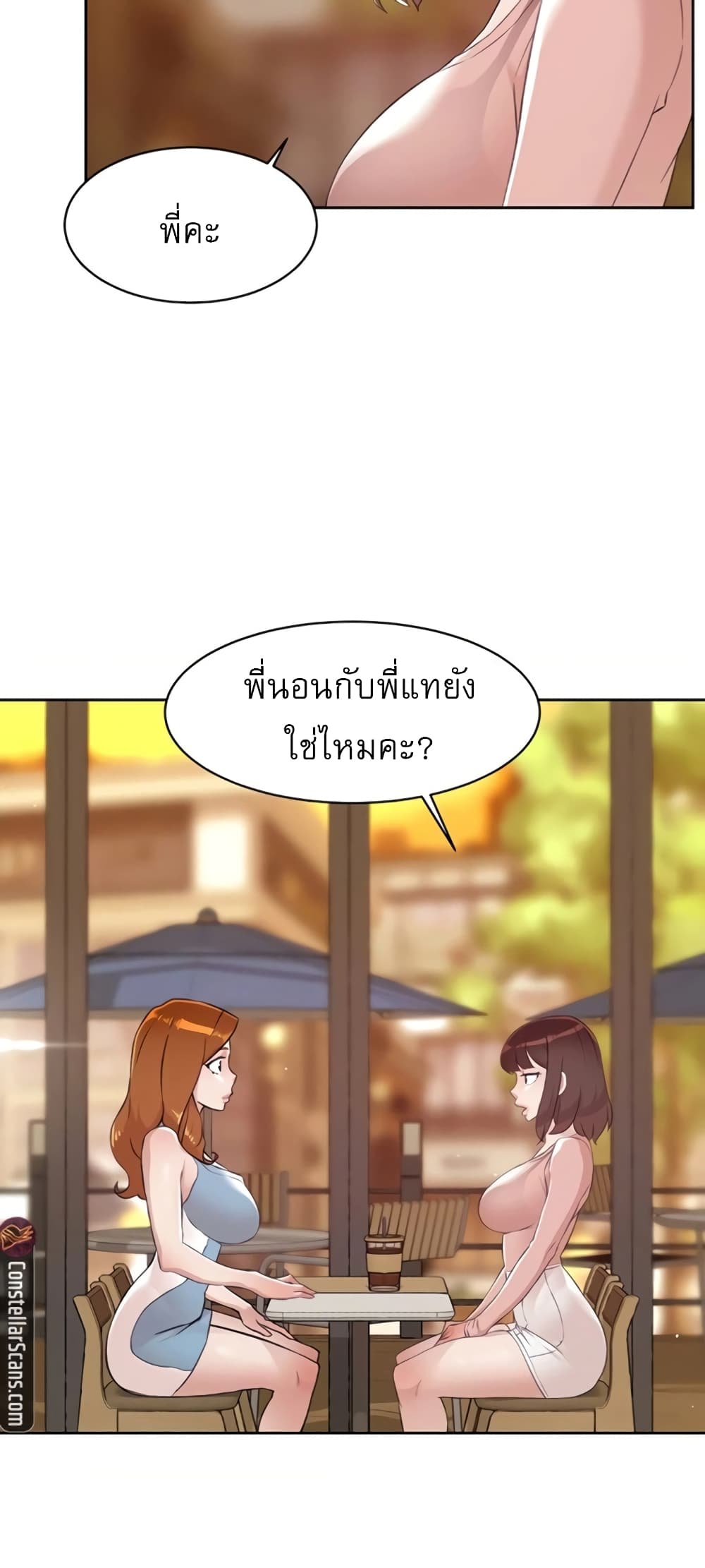 Everything About Best Friend 77 ภาพที่ 34