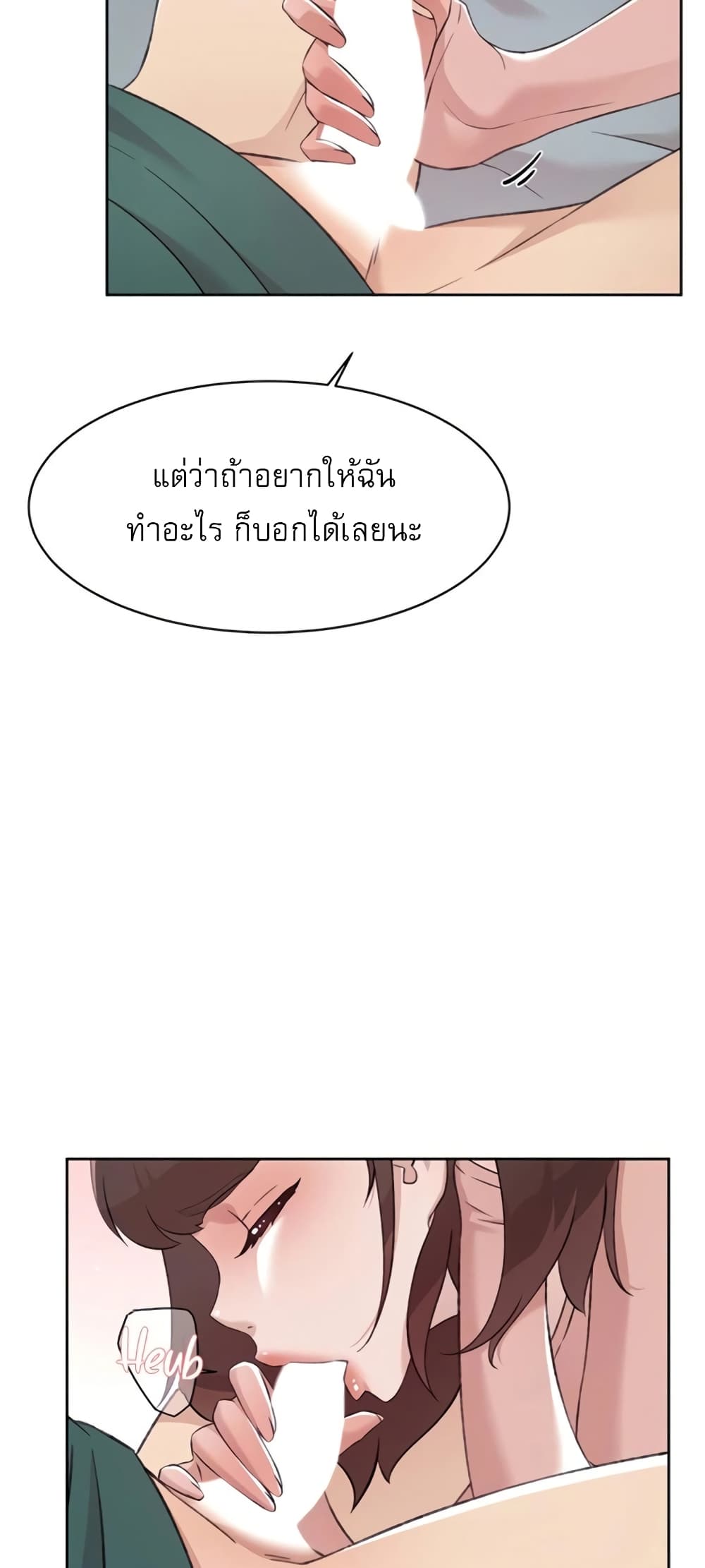 Everything About Best Friend 77 ภาพที่ 8