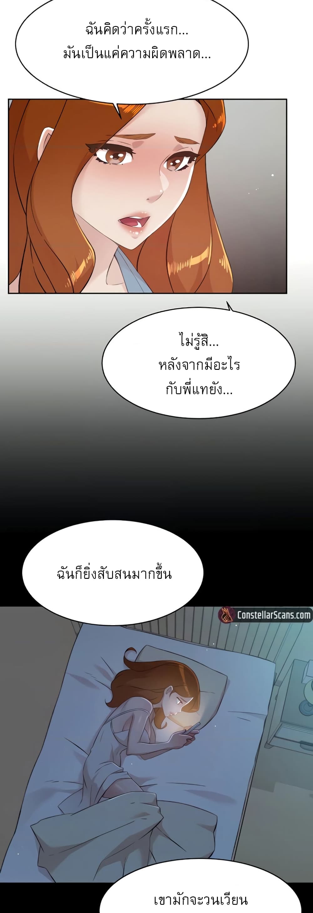 Everything About Best Friend 78 ภาพที่ 11