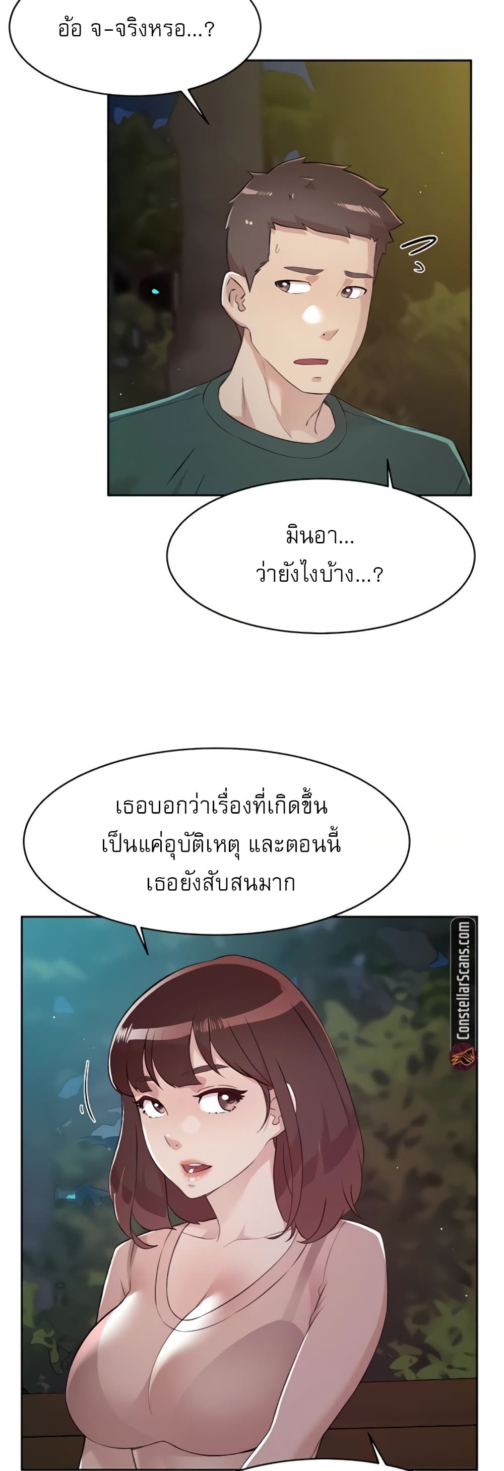 Everything About Best Friend 78 ภาพที่ 22