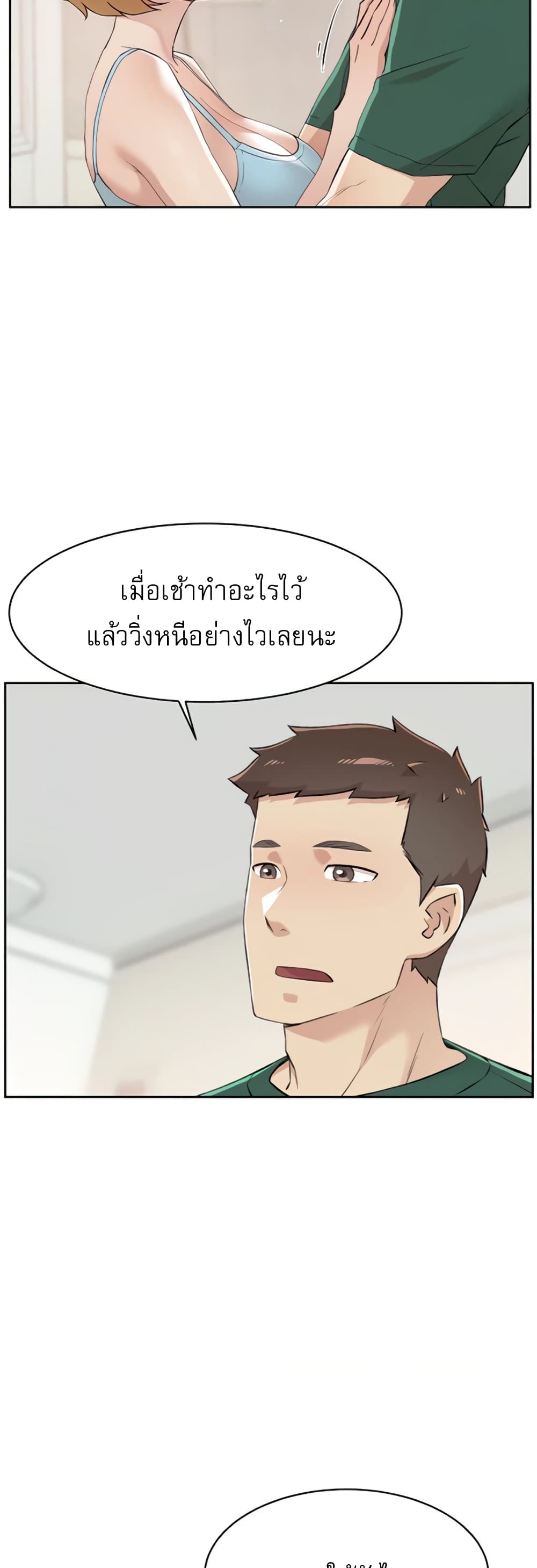 Everything About Best Friend 78 ภาพที่ 32