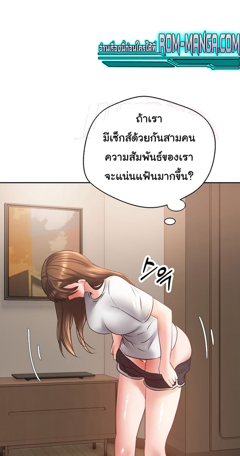 Desire Realization Application 33 ภาพที่ 44