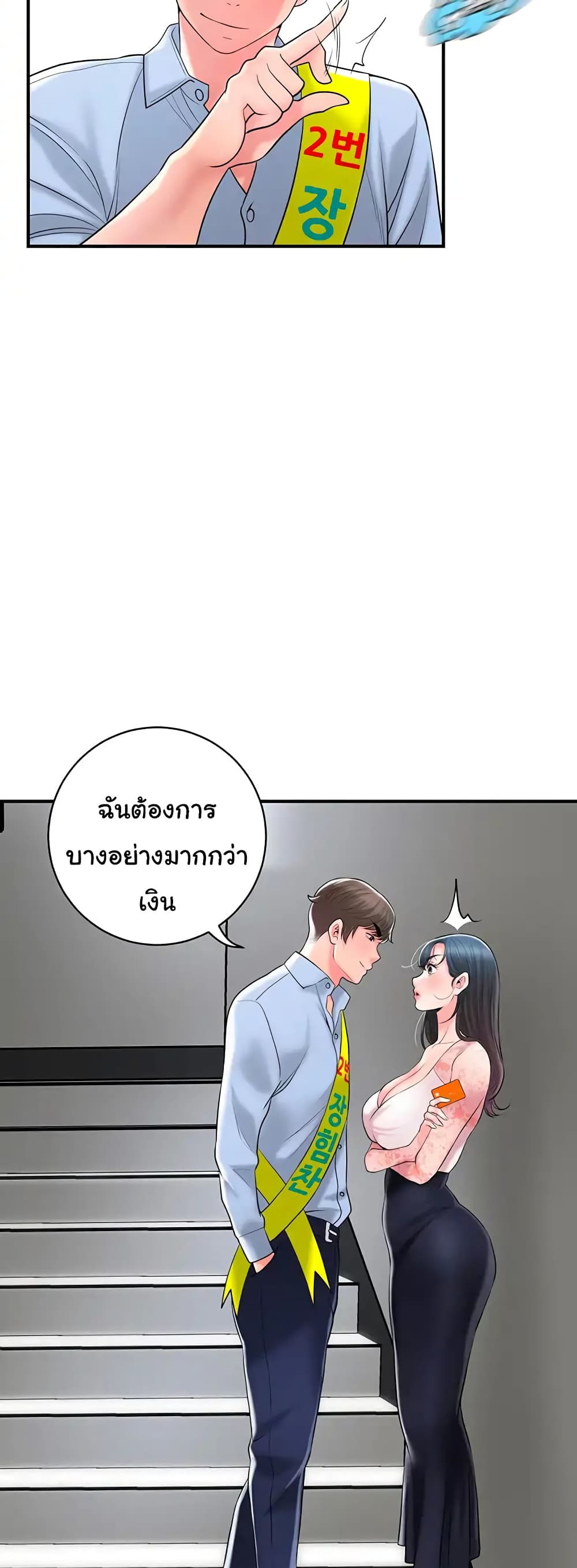 New Town 92 ภาพที่ 36